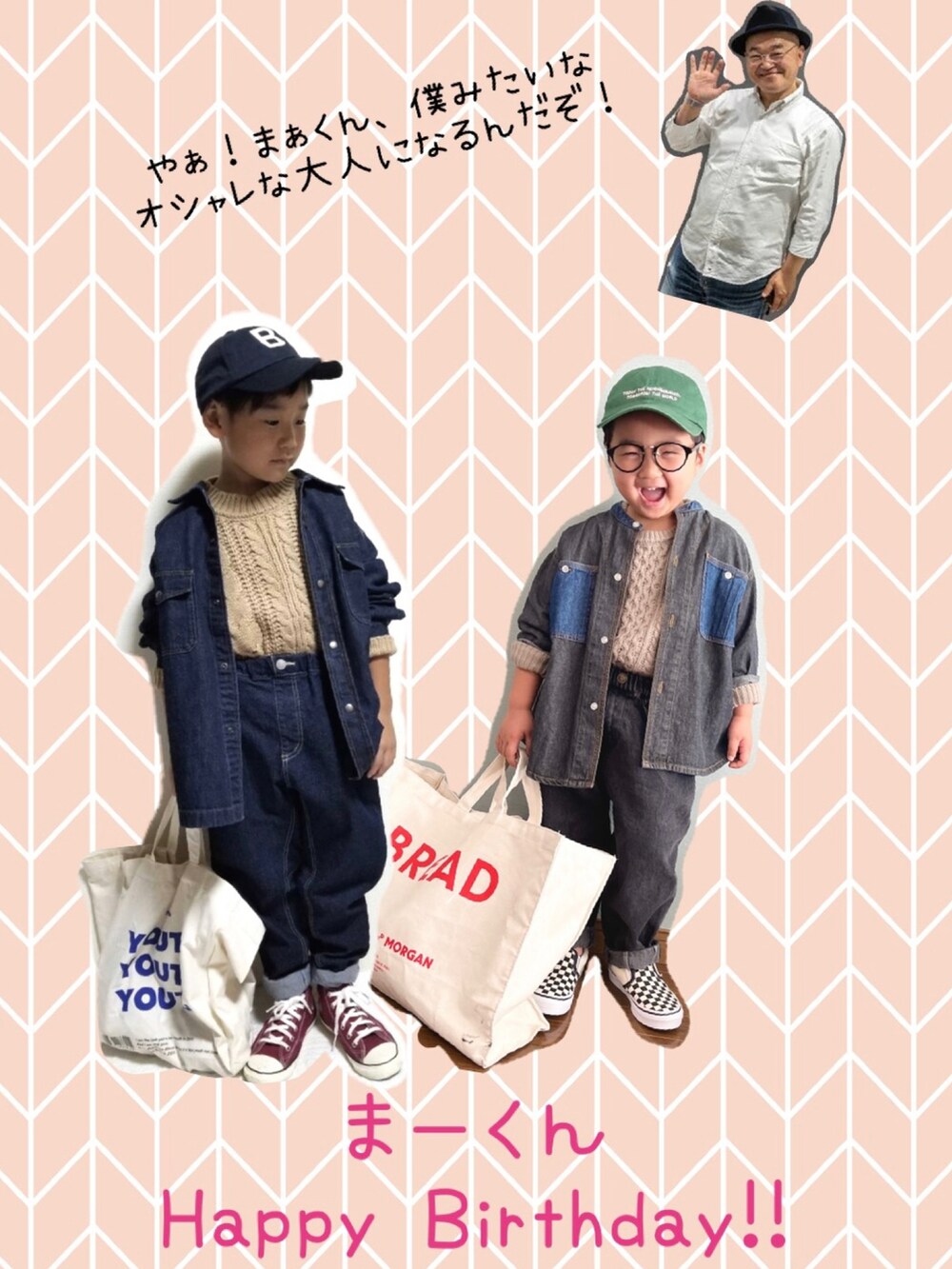 「セットアップ、リンクコーデ、デニムオンデニム、デニムシャツ、ケーブルニット、セーター、トートバッグ、キャップ、スリッポン、チャオパニックティピー(CIAOPANIC TYPY)、お誕生日おめでとう！」｜「CIAOPANIC TYPYの【KIDS】ポケット切り替えデニムシャツ（シャツ/ブラウス、ブラック系）」を使った、yo_yoさん（キッズ・100cm）の冬コーディネートの2枚目の写真