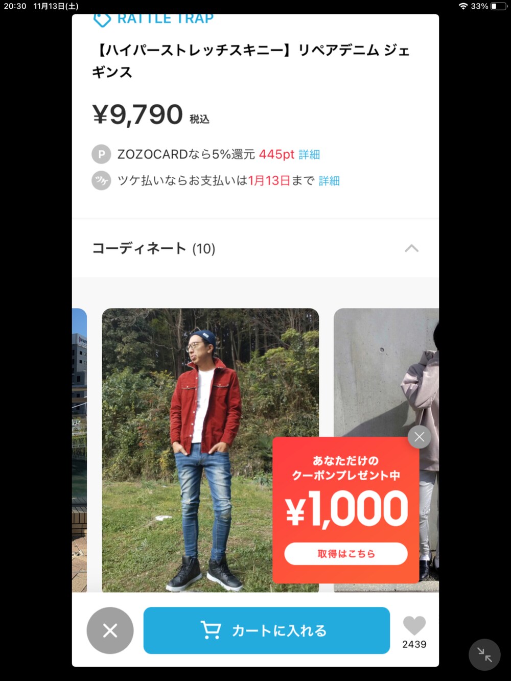 「休日スタイル、秋コーデ、ニット、デニム、紅葉、オレンジ、おしゃれさんと繋がりたい、シンプル、着回しコーデ、ニットキャップ、きれいめカジュアル、いいね、save、フォローお願いします🤑、親子コーデ、キャップ、ZOZOTOWN掲載」｜「RATTLE TRAPの7G畦編みクルーネックニット（ニット/セーター、オレンジ系）」を使った、デニム大好きおじさん夏は白Ｔさん（メンズ・180cm）の秋コーディネートの2枚目の写真