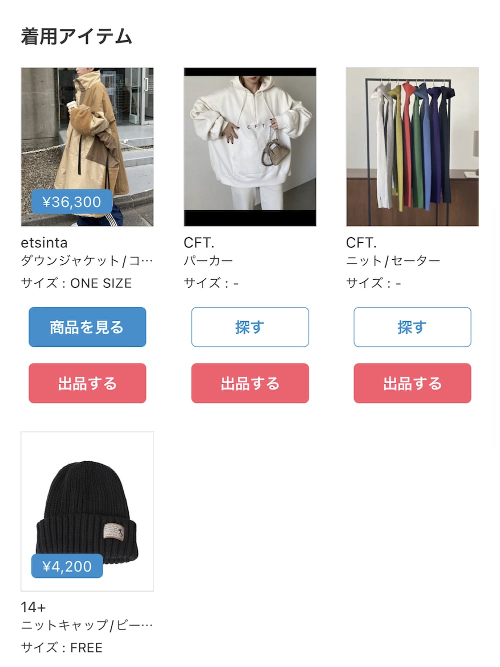 ベージュ系のダウンジャケット/コート、パープル系のニット/セーター、ホワイト系のニットキャップ/ビーニーを着用したレディースの冬コーディネートの4枚目の写真