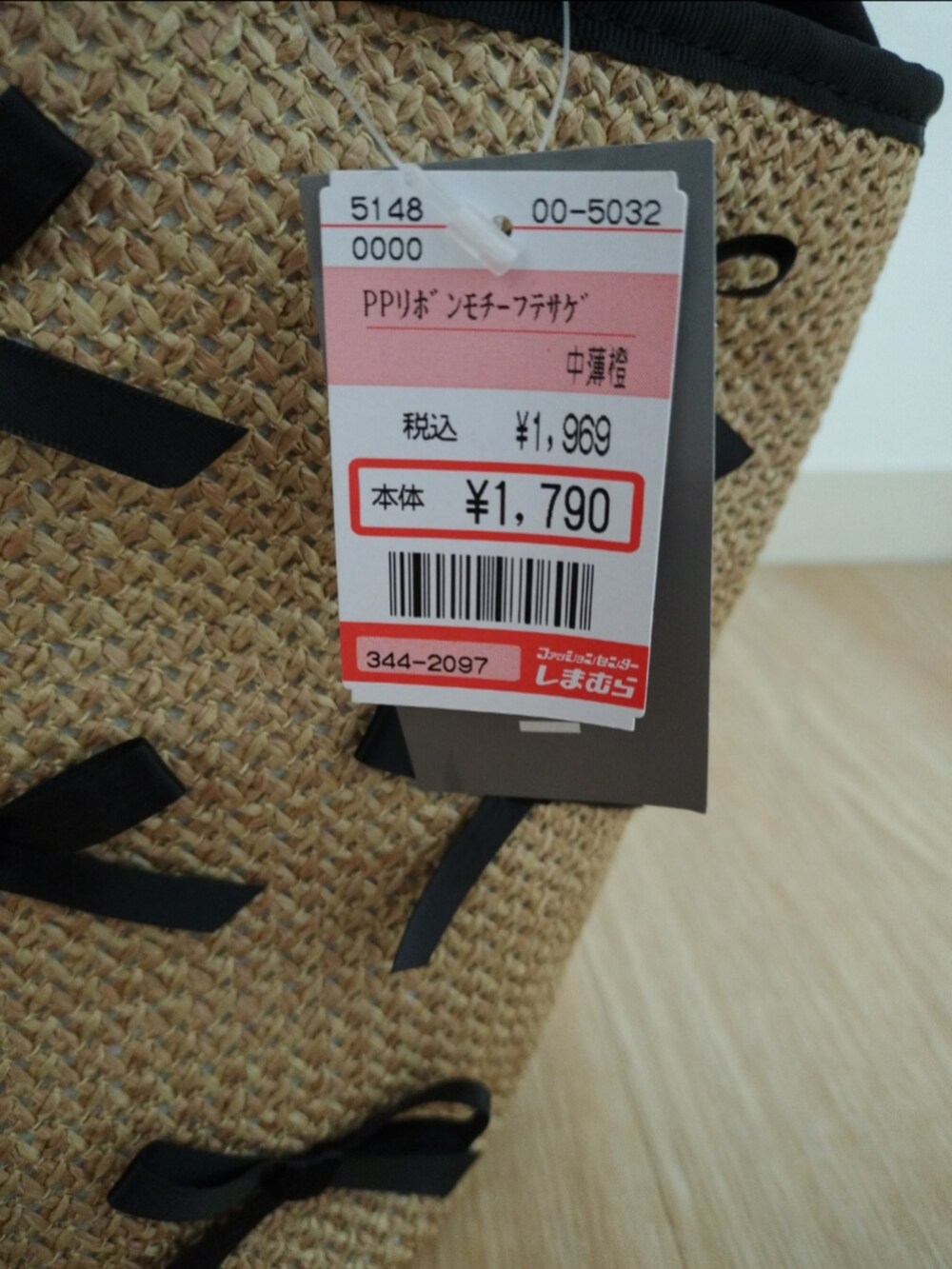 ベージュ系のかごバッグを着用したレディースの春コーディネートの4枚目の写真