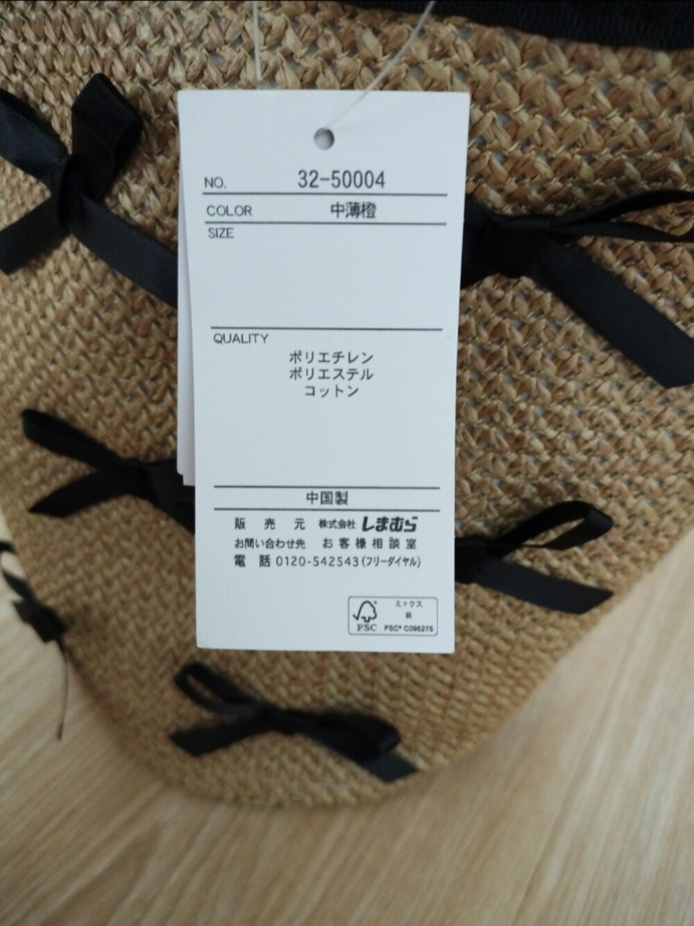 ベージュ系のかごバッグを着用したレディースの春コーディネートの5枚目の写真