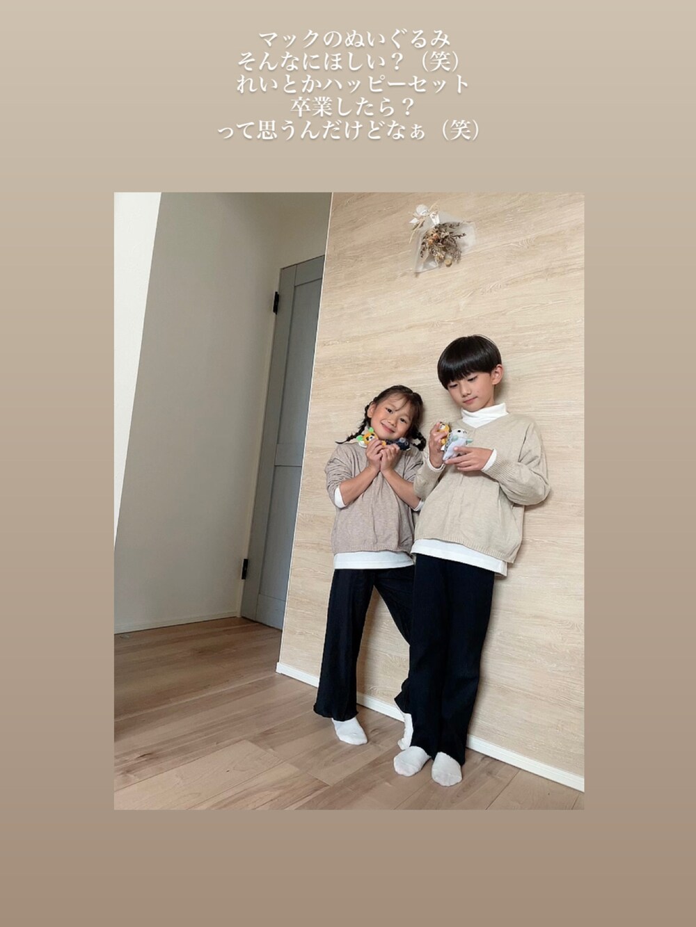 ブラック系のその他パンツ、ベージュ系のニット/セーター、ベージュ系のニット/セーターを着用したキッズの秋コーディネートの2枚目の写真