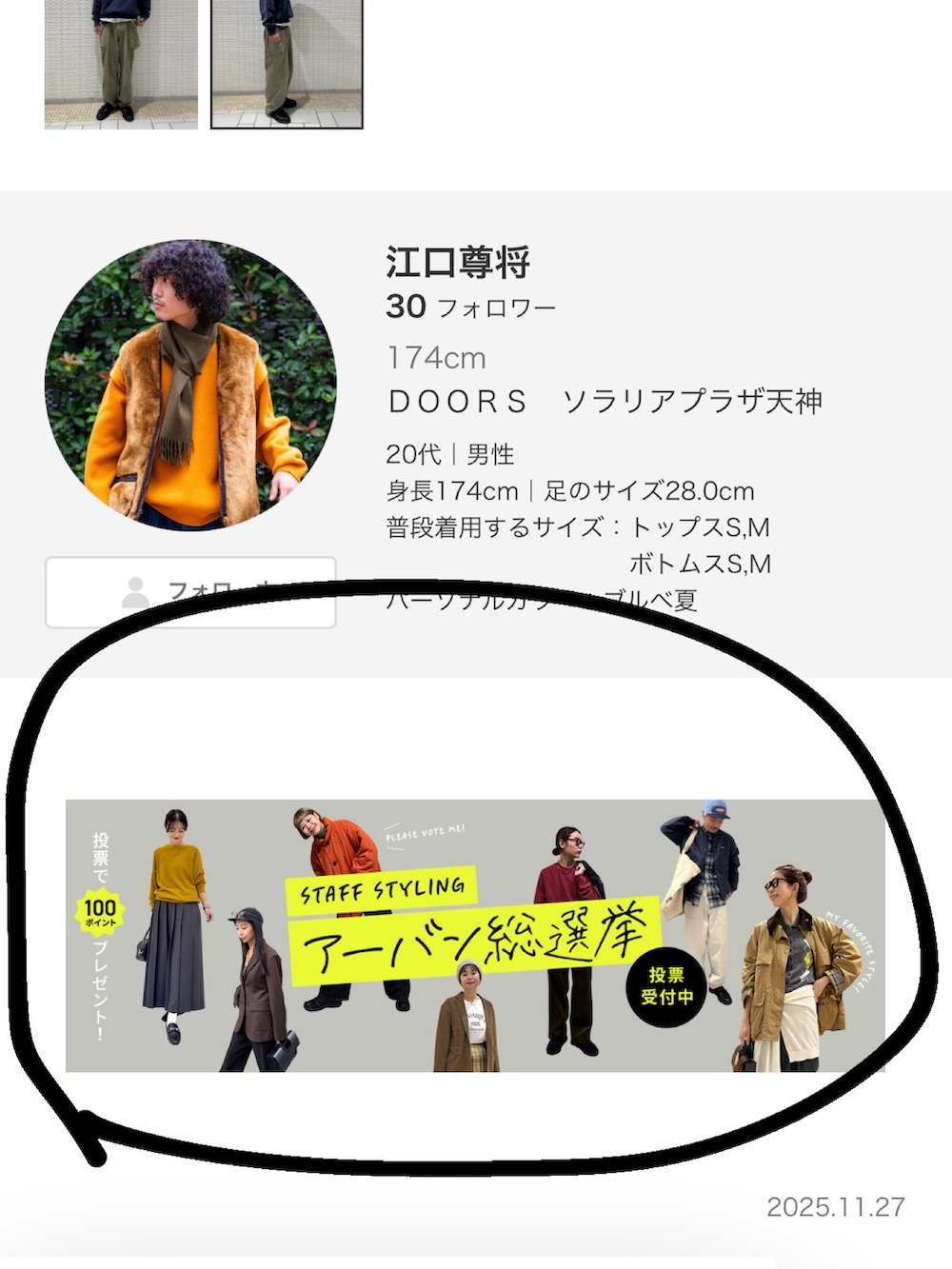 ブラック系のステンカラーコートを着用したメンズの冬コーディネートの4枚目の写真