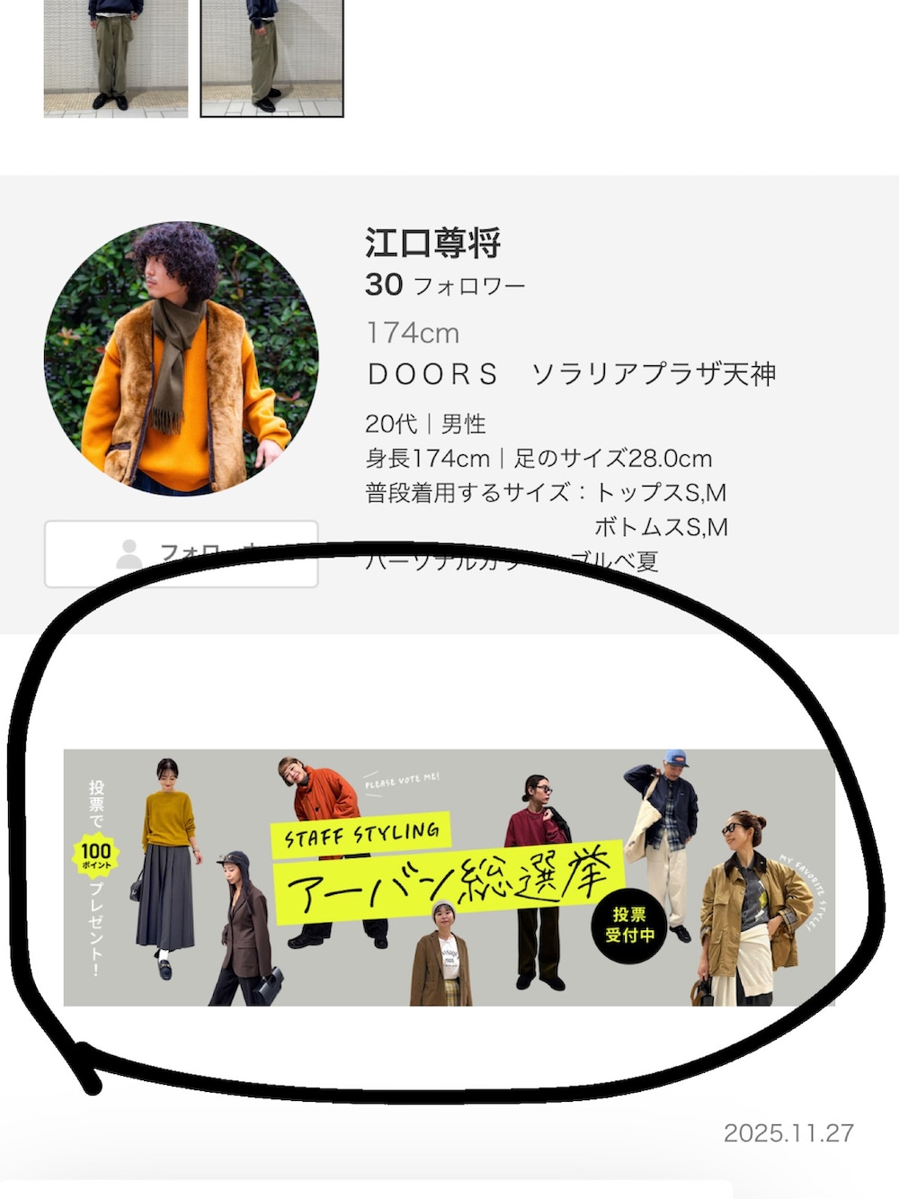 グリーン系のその他アウター、パープル系のスウェットを着用したメンズの冬コーディネートの4枚目の写真