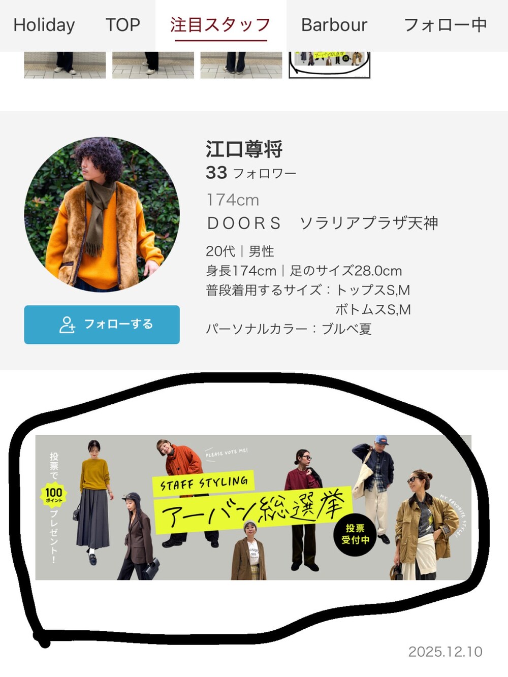 ブルー系のその他アウターを着用したメンズの冬コーディネートの4枚目の写真