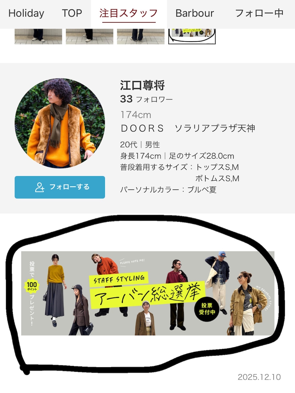 ブルー系のスウェット、グリーン系のその他アウター、ブルー系のマフラーを着用したメンズの冬コーディネートの4枚目の写真