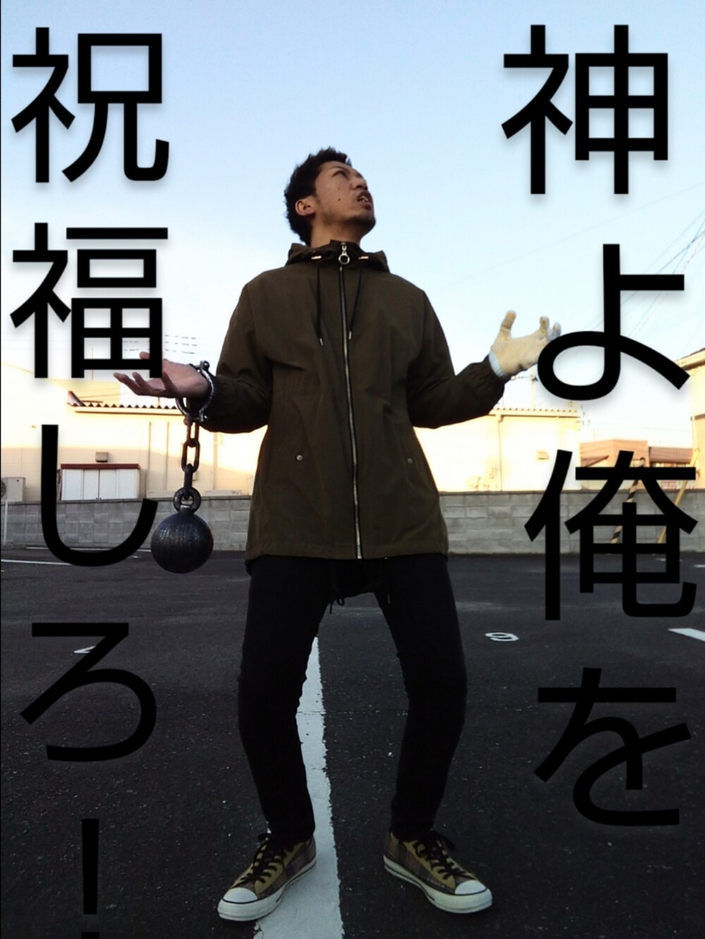 「カイジ、フォーエバー21、モッズコート、軍手、鉄球、リドム、黒スキニー、converse、オールスター、ミリタリー、マガジンフェス」｜「FOREVER 21のアイテム（ミリタリージャケット、グリーン系）」を使った、hasshi(ハッシー)さん（メンズ・172cm）の冬コーディネートの2枚目の写真