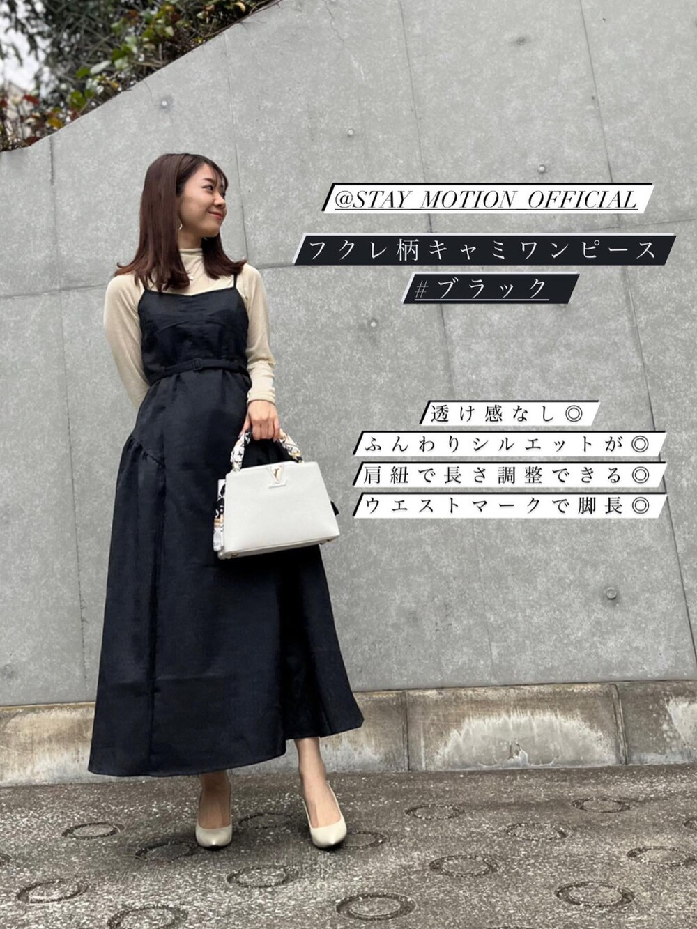 ホワイト系のバッグ、ブラック系のワンピース、ベージュ系のTシャツ/カットソーを着用したレディースの春コーディネートの2枚目の写真