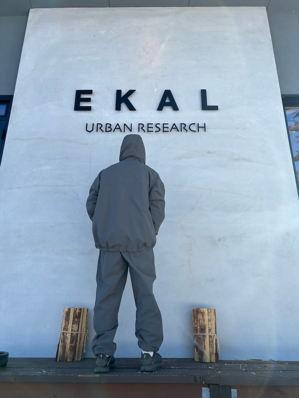 グレー系のナイロンジャケット、グレー系のその他パンツ、グリーン系のシャツ/ブラウスを着用したメンズの冬コーディネートの3枚目の写真