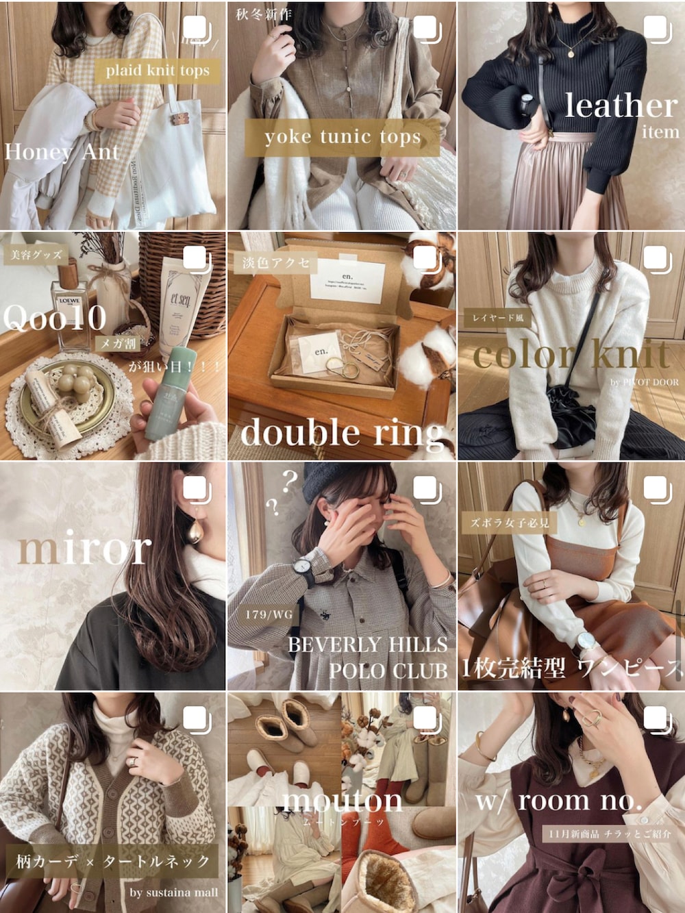 ブラウン系のその他を着用したレディースの秋コーディネートの2枚目の写真