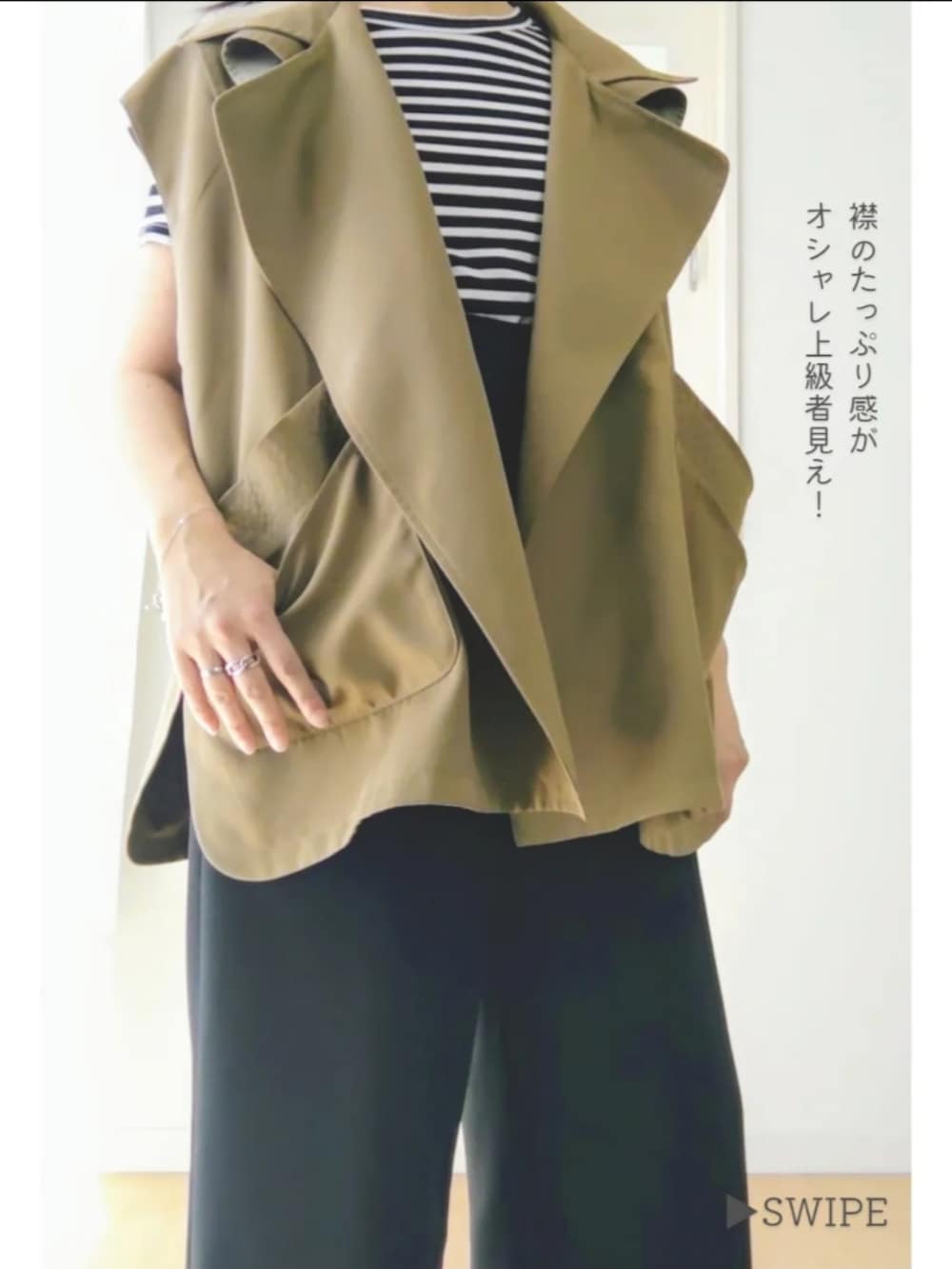 「春夏コーデ、お出かけコーデ日記、おでかけコーデ、ボーダートップス、ジレ、ジレスタイル、低身長女子、145cm、145cmコーデ、小柄女子、40代ファッション、今日のコーデ、minicocoコーデ、minicocoTOKYO、小柄ブランド」｜「UNLIENSのアイテム（ベスト、ベージュ系）」を使った、minicocochan【相互フォロー】さん（骨格ストレート・レディース・145cm）の春コーディネートの2枚目の写真