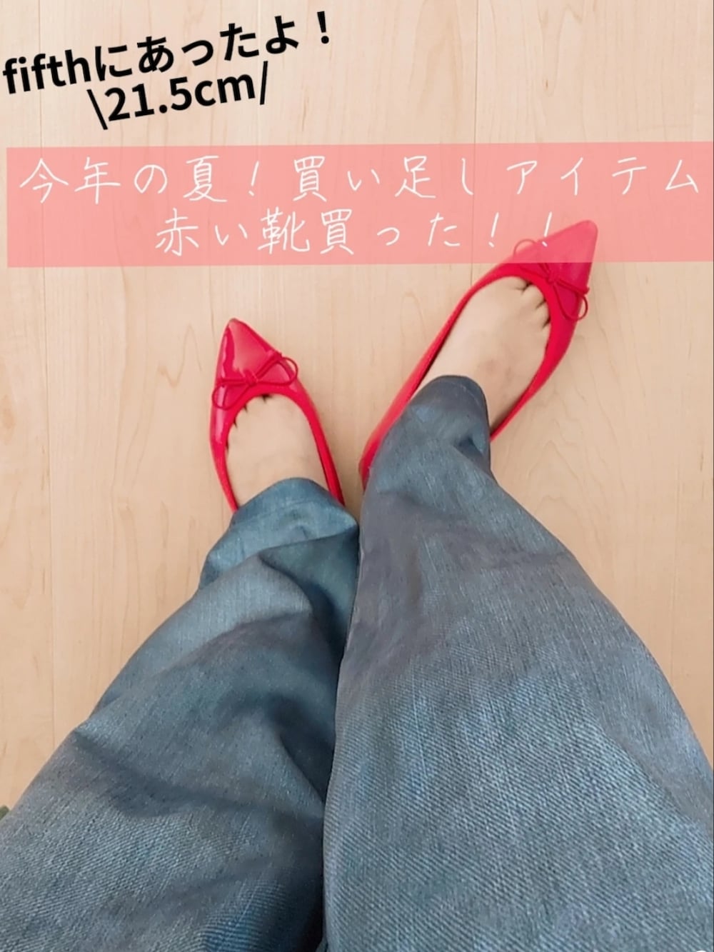 「小足、小さいサイズの靴、赤い靴、低身長、低身長コーデ、低身長女子、低身長ママ、低身長スタイルアップ、145cm、145cmコーデ、低身長アラフォー、30代、低身長30代、minicocoTOKYO、minicocoコーデ」|「fifthのアイテム(ショルダーバッグ、レッド系)」を使った、minicocochan【相互フォロー】さん(レディース・145cm)の春コーディネートの2枚目の写真