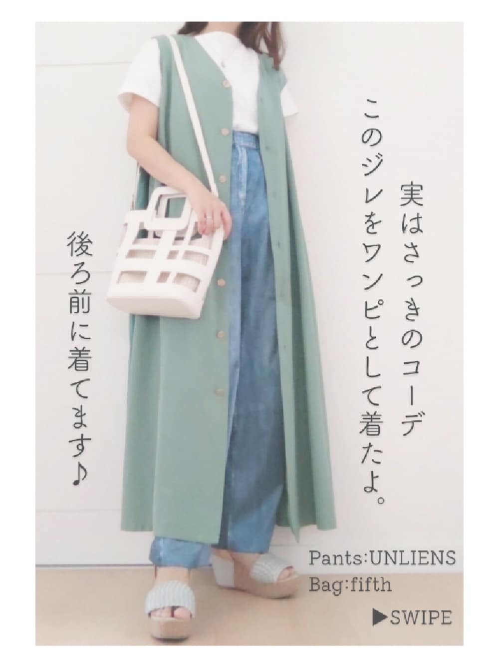 「お出かけコーデ、夏コーデ、ラフコーデ、大人女子、着回しコーデ、骨格診断ウェーブ、ロングジレ、低身長コーデ、低身長女子、低身長、145cm、145cmコーデ、ミントグリーン、アラフォー、アラフォーママコーデ」｜「KOBE LETTUCEのアイテム（ワンピース、グリーン系）」を使った、minicocochan【相互フォロー】さん（骨格ストレート・レディース・145cm）の夏コーディネートの3枚目の写真