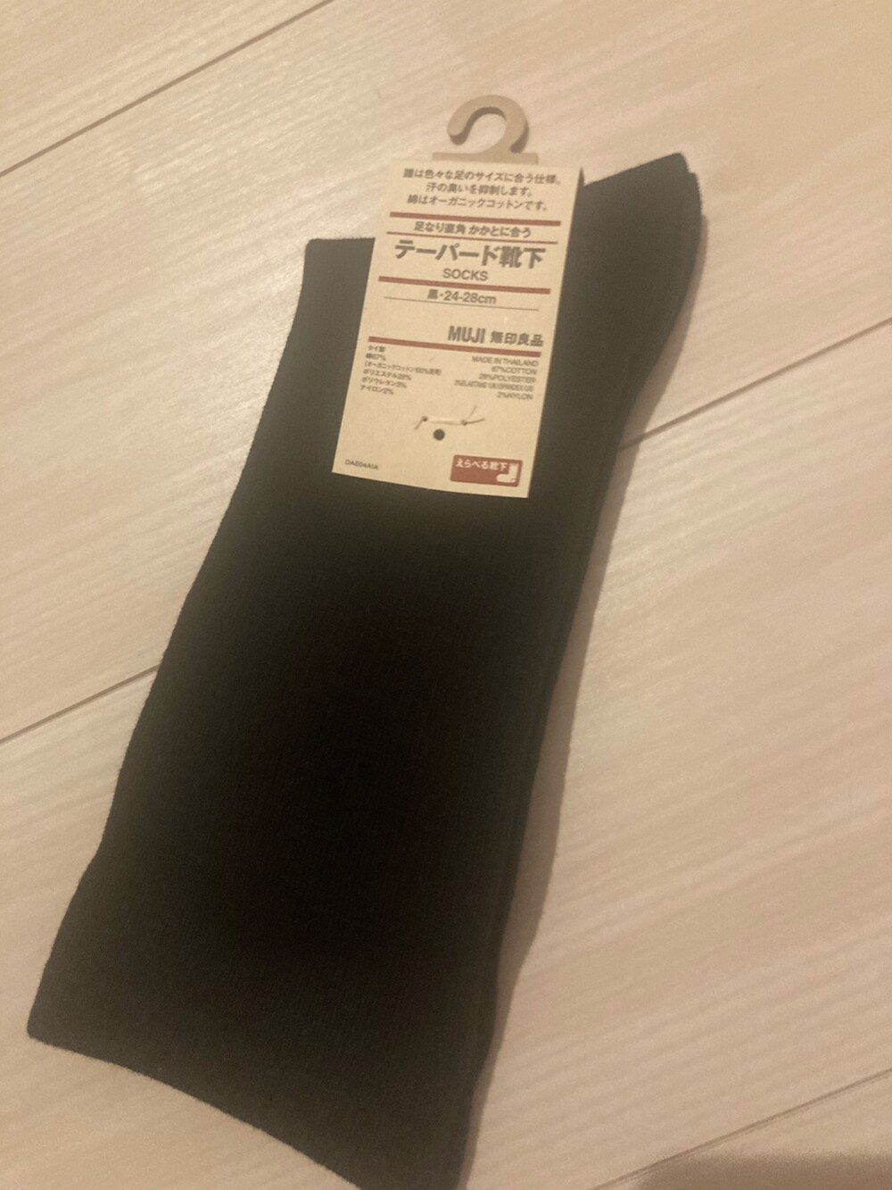 ブラック系のトートバッグ、ブラック系のチェスターコート、ブラック系のローファーを着用したメンズの冬コーディネートの3枚目の写真