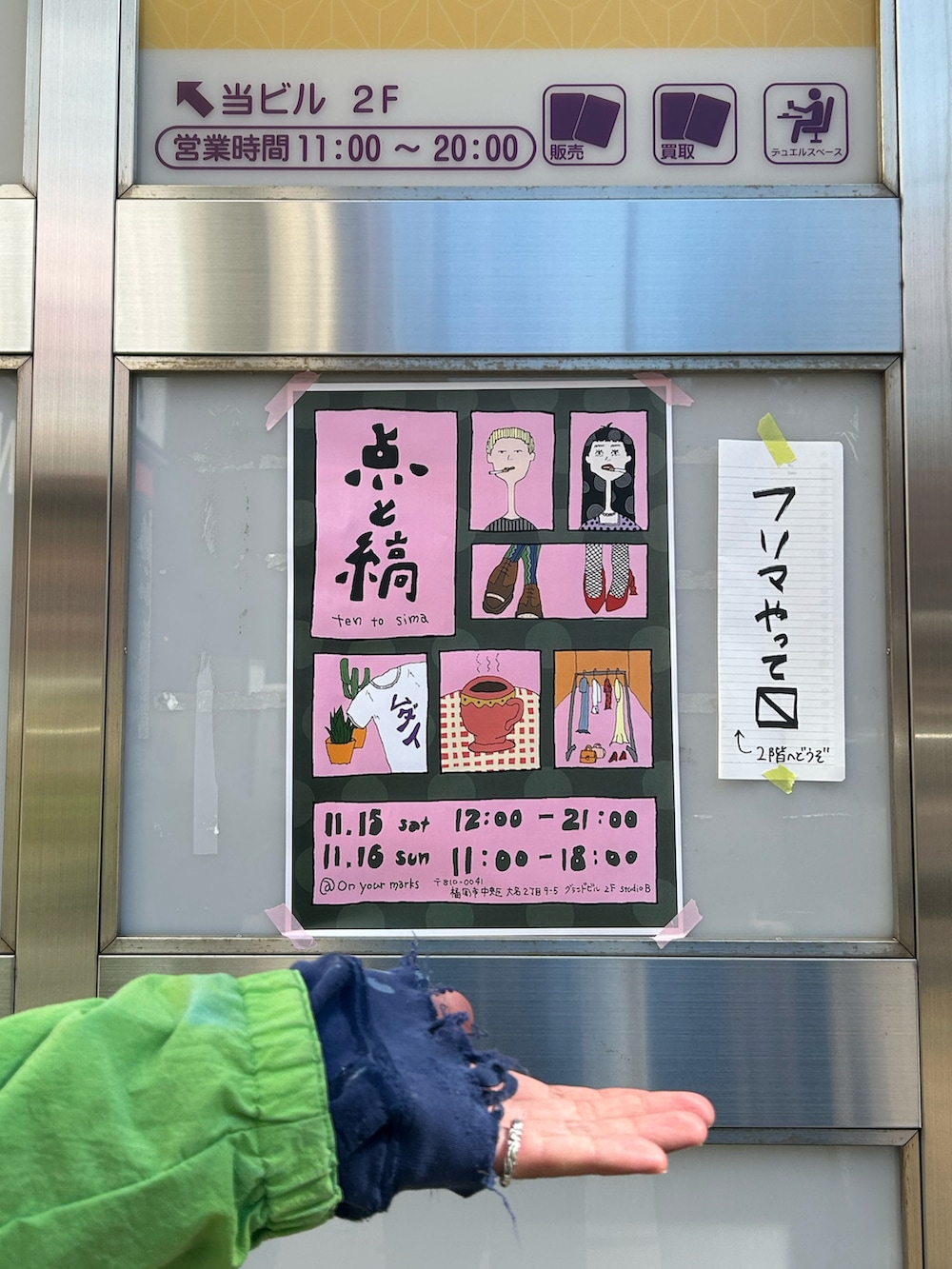 ブラック系のその他を着用したメンズの秋コーディネートの2枚目の写真