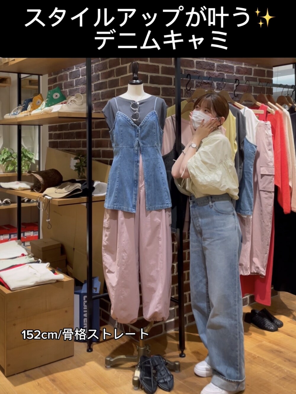 イエロー系のシャツ/ブラウス、ブルー系のデニムパンツを着用したレディースの夏コーディネートの2枚目の写真