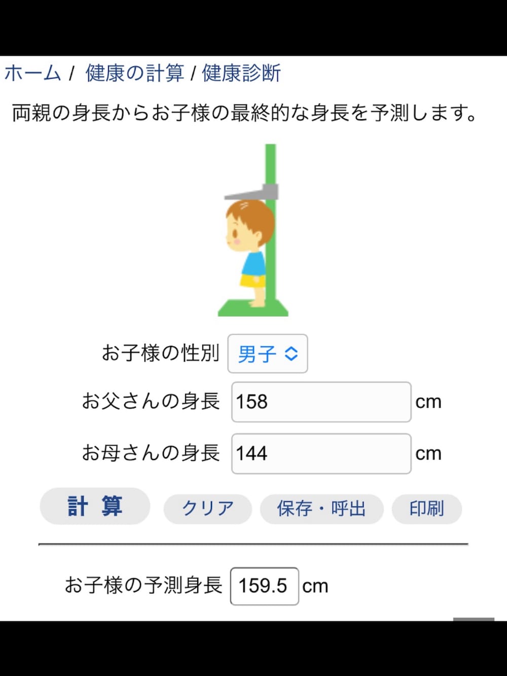 ホワイト系のTシャツ/カットソー、ベージュ系のスニーカー、ブラック系のデニムパンツを着用したメンズの夏コーディネートの3枚目の写真