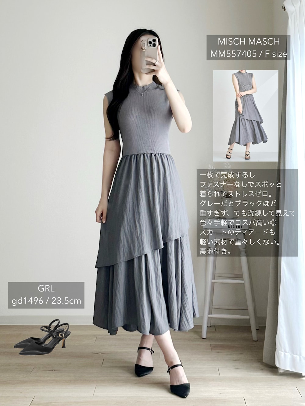 グレー系のワンピース、ブラック系のパンプスを着用したレディースの夏コーディネートの2枚目の写真