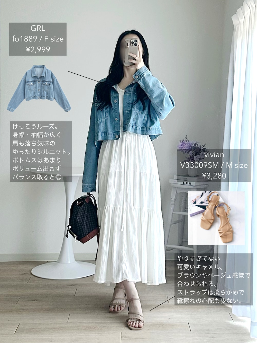 「デニム、デニムジャケット、春服、春コーデ、サンダル、ワンピース、白ワンピース、GRL、viviancollection、vivian」｜「GRLのアイテム（デニムジャケット、ブルー系）」を使った、moniさん（骨格ウェーブ・レディース・165cm）の春コーディネートの2枚目の写真