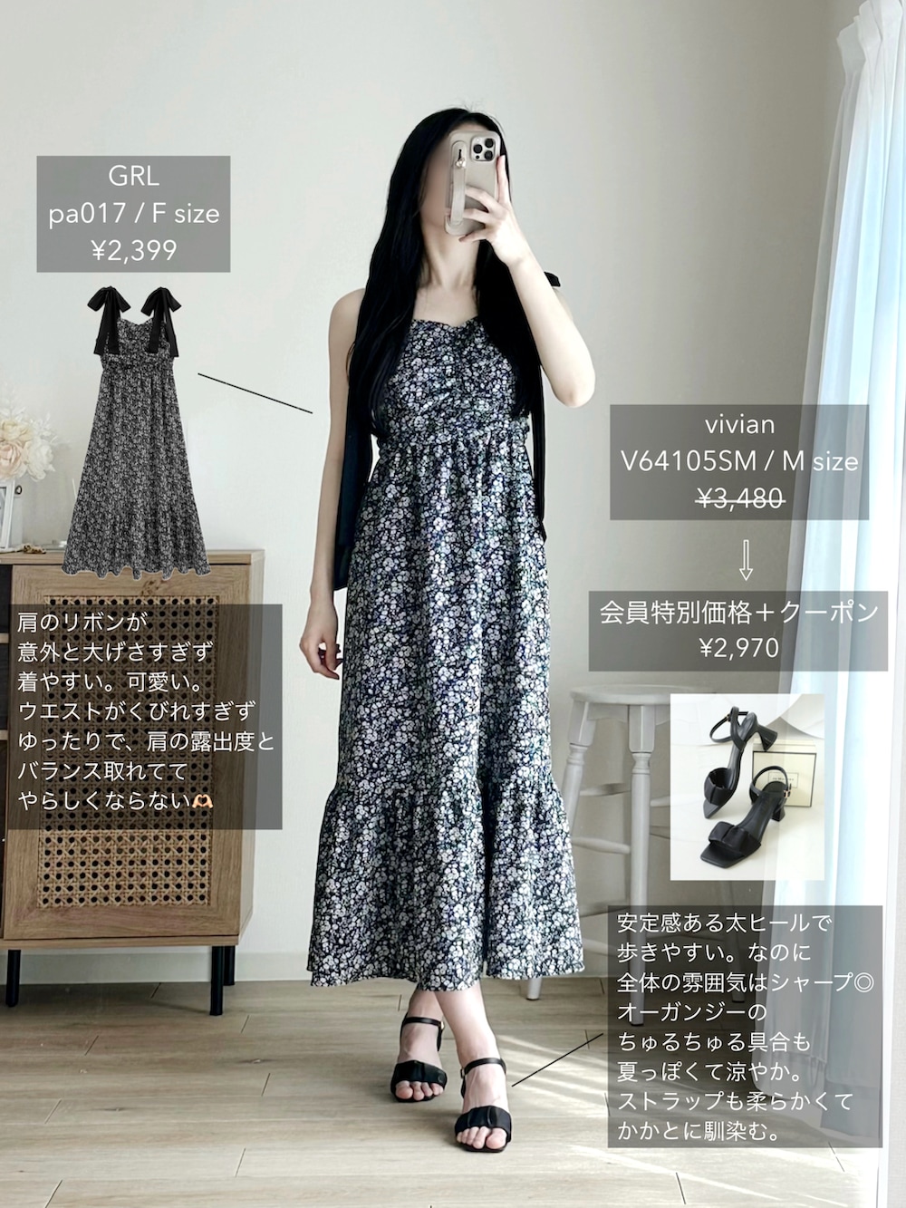 「ワンピース、花柄、花柄ワンピース、GRL、プチプラ、プチプラコーデ、夏コーデ、夏服、viviancollection、vivian」｜「GRLのアイテム（ワンピース、ブラック系）」を使った、moniさん（骨格ウェーブ・レディース・165cm）の春コーディネートの2枚目の写真