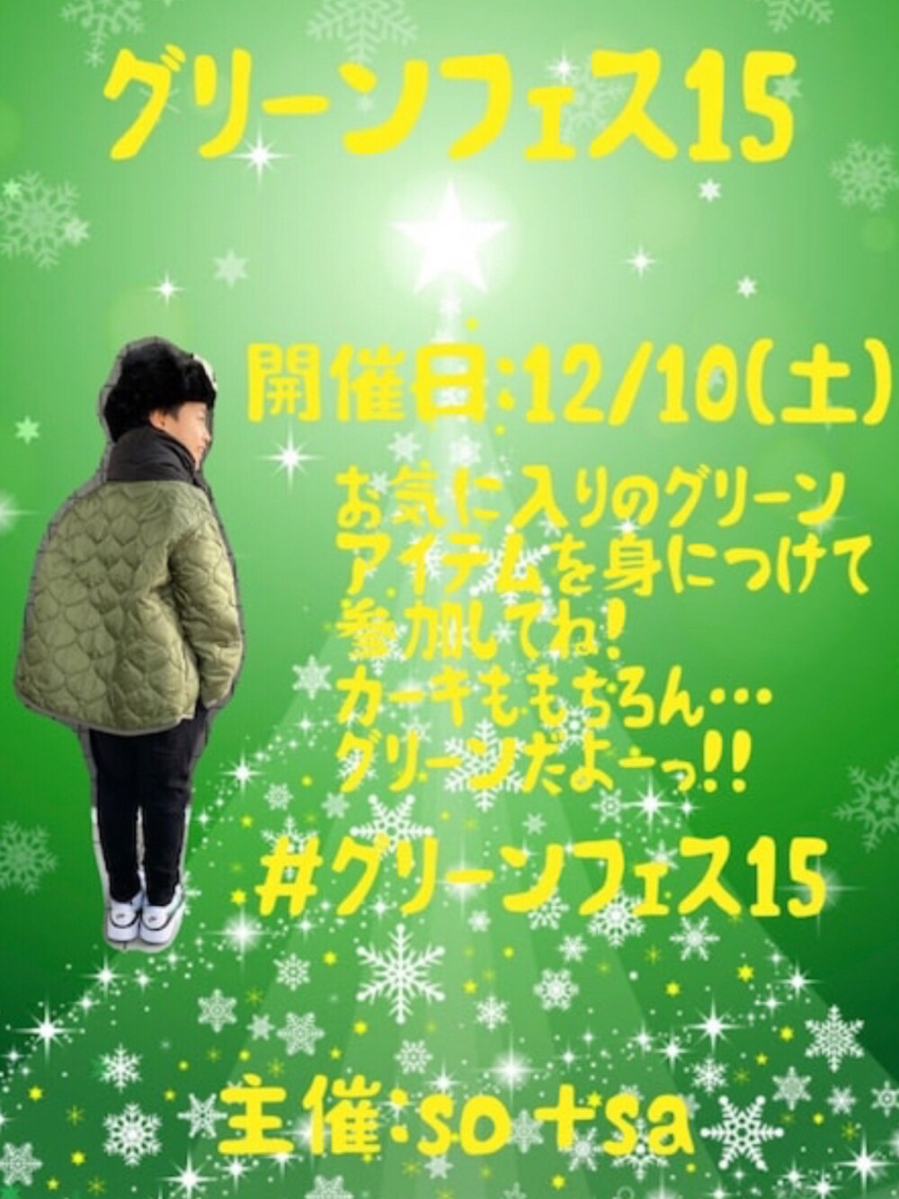 レッド系のパーカー、イエロー系のブルゾン、グレー系のスウェットパンツを着用したキッズの冬コーディネートの4枚目の写真