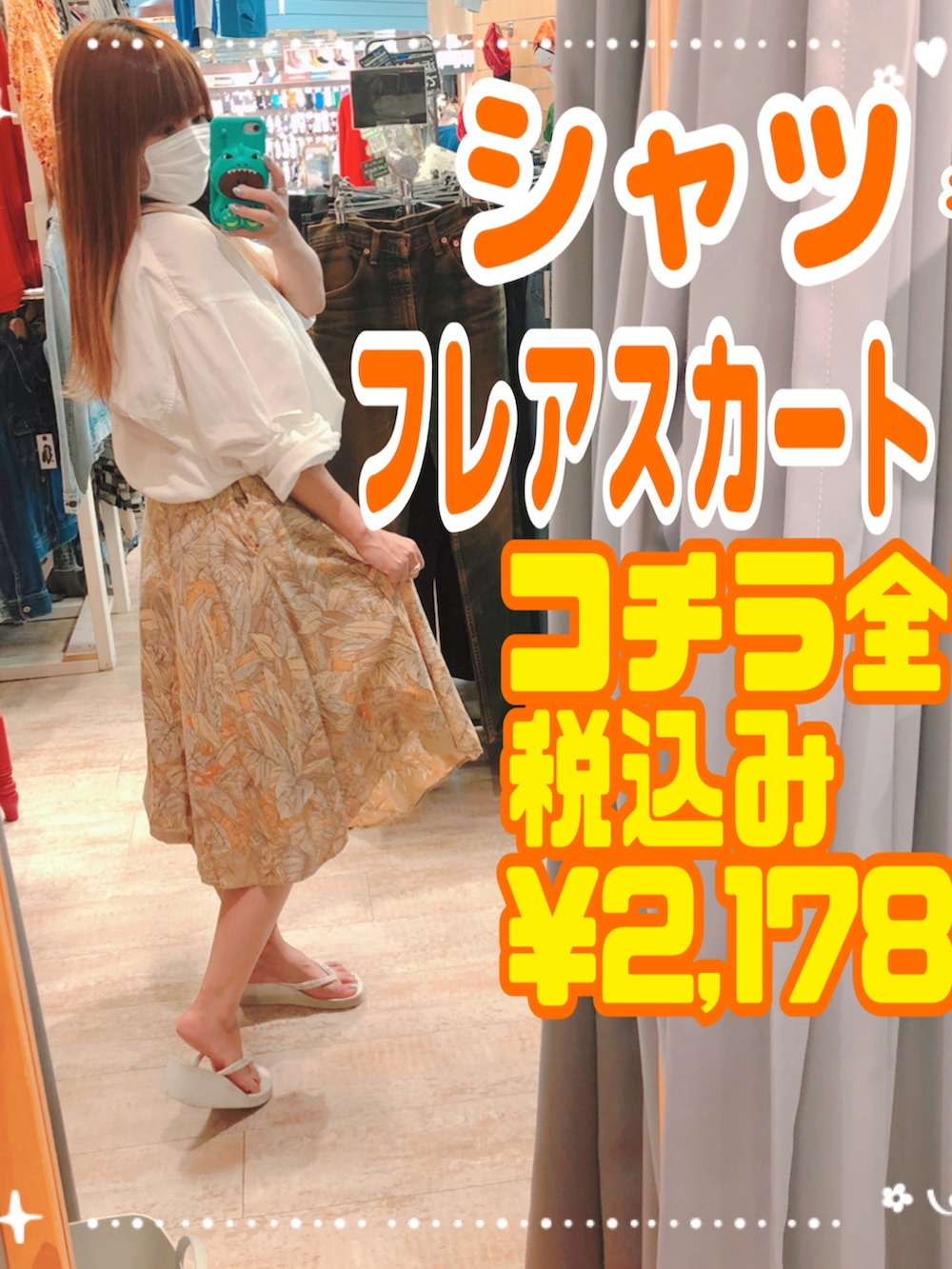 パープル系のニット/セーター、ホワイト系のシャツ/ブラウス、ベージュ系のスカートを着用したレディースの夏コーディネートの2枚目の写真
