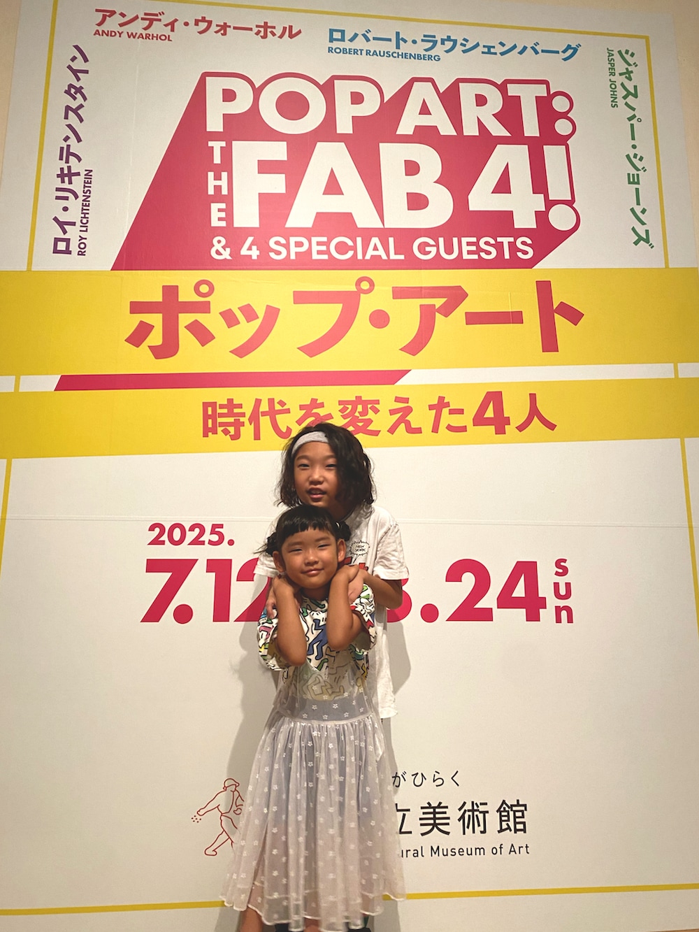 ホワイト系のスニーカー、ホワイト系のワンピース、レッド系のスニーカーを着用したキッズの夏コーディネートの2枚目の写真