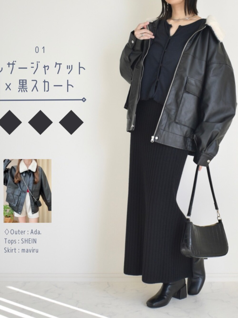 ブラック系のブルゾンを着用したレディースの秋コーディネートの2枚目の写真