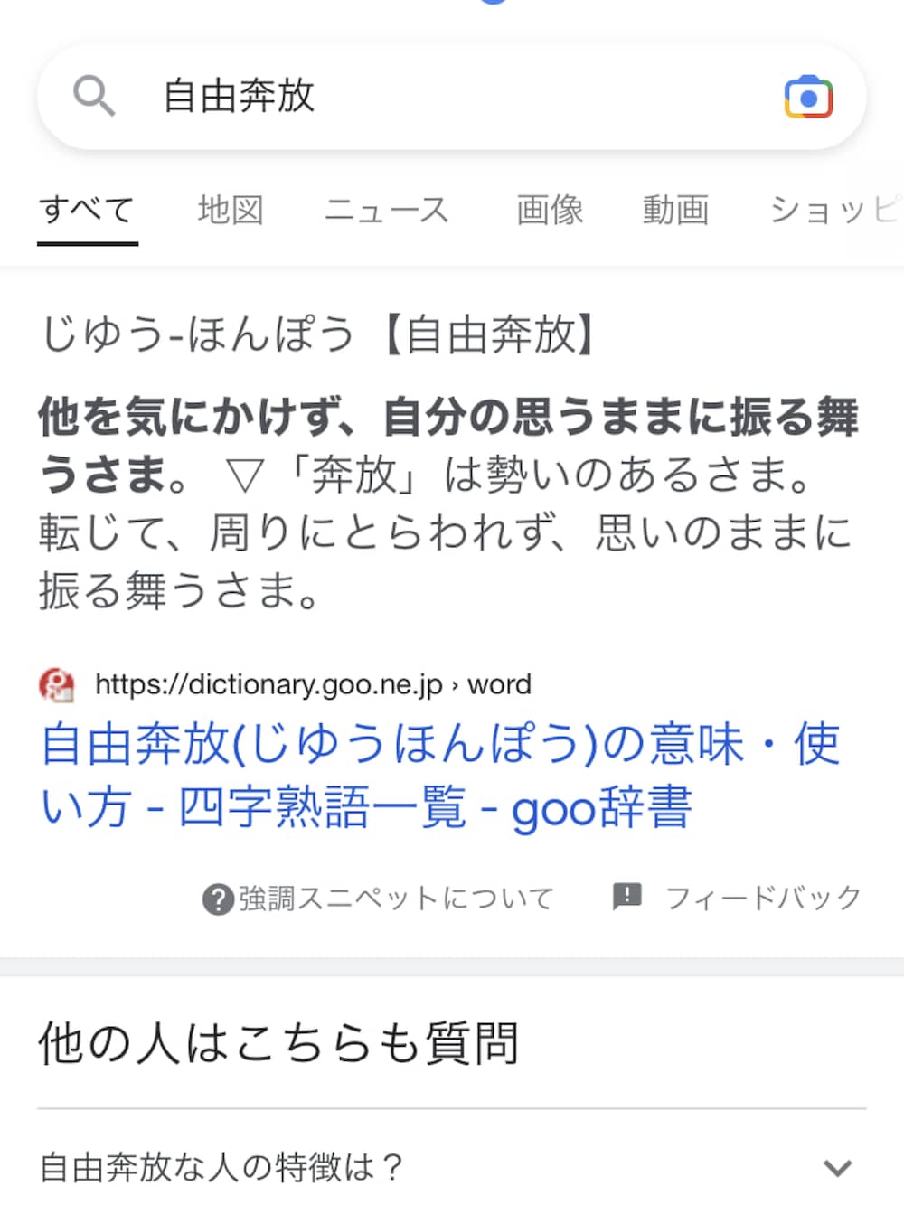 「美容院、姫カット、パッツン前髪、黒髪ロングぱっつん、古着、ヨーロッパ古着、vintage、peecan、スウェット、自由奔放、いつのジャンプやねん」｜「週刊少年ジャンプのアイテム（雑誌、レッド系）」を使った、mimichan さん（レディース・158cm）の秋コーディネートの2枚目の写真