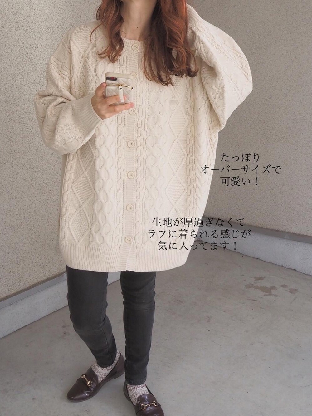 「冬コーデ、シンプル、黒スキニー、ケーブルニット、ざっくりニット」｜「deux amourのケーブルカーディガン（カーディガン/ボレロ、ホワイト系）」を使った、❁ a i  ❁さん（レディース・158cm）の冬コーディネートの3枚目の写真