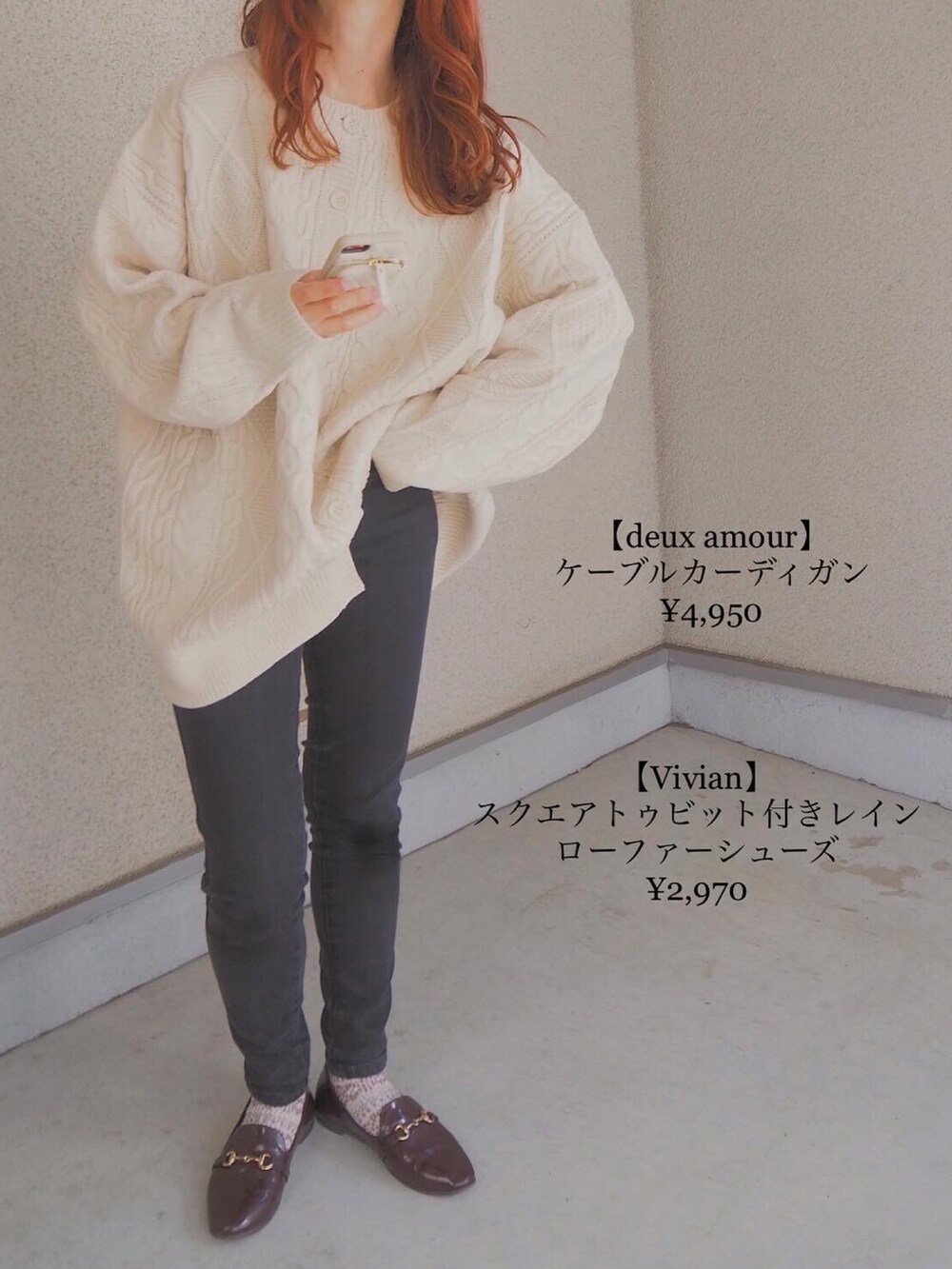 「冬コーデ、シンプル、黒スキニー、ケーブルニット、ざっくりニット」｜「deux amourのケーブルカーディガン（カーディガン/ボレロ、ホワイト系）」を使った、❁ a i  ❁さん（レディース・158cm）の冬コーディネートの2枚目の写真
