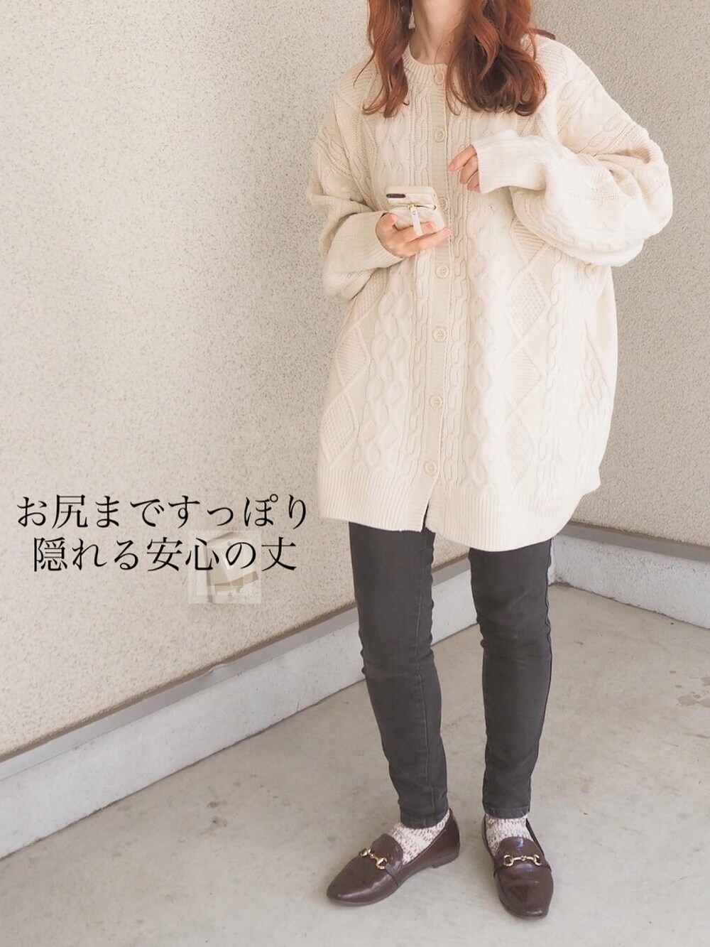 「冬コーデ、シンプル、黒スキニー、ケーブルニット、ざっくりニット」｜「deux amourのケーブルカーディガン（カーディガン/ボレロ、ホワイト系）」を使った、❁ a i  ❁さん（レディース・158cm）の冬コーディネートの4枚目の写真