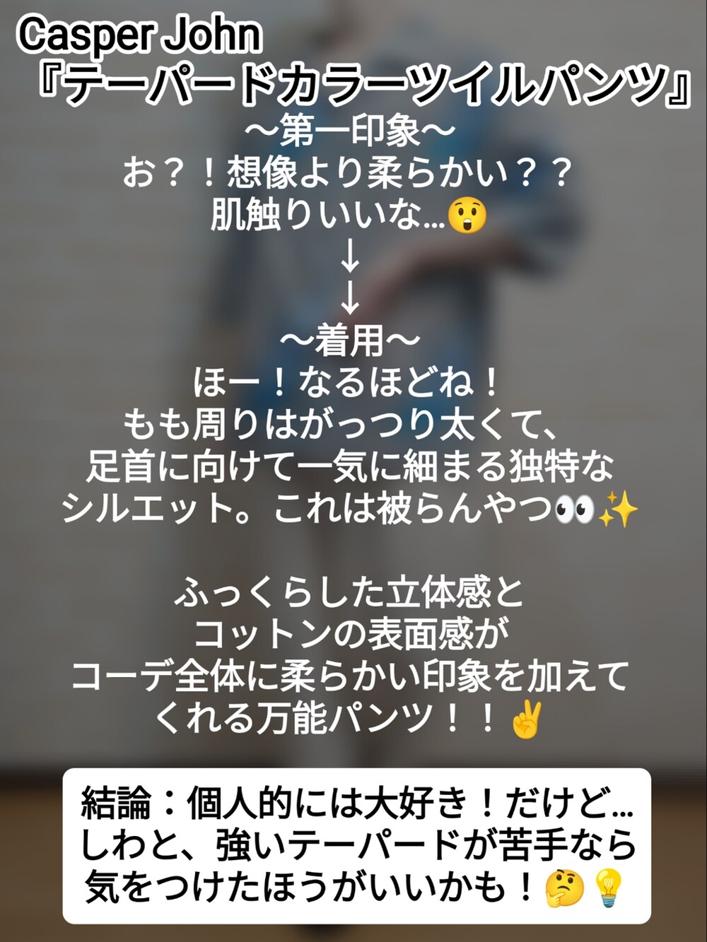 ブラック系のシャツ/ブラウス、ホワイト系のその他パンツ、ブラック系のローファーを着用したメンズの春コーディネートの2枚目の写真