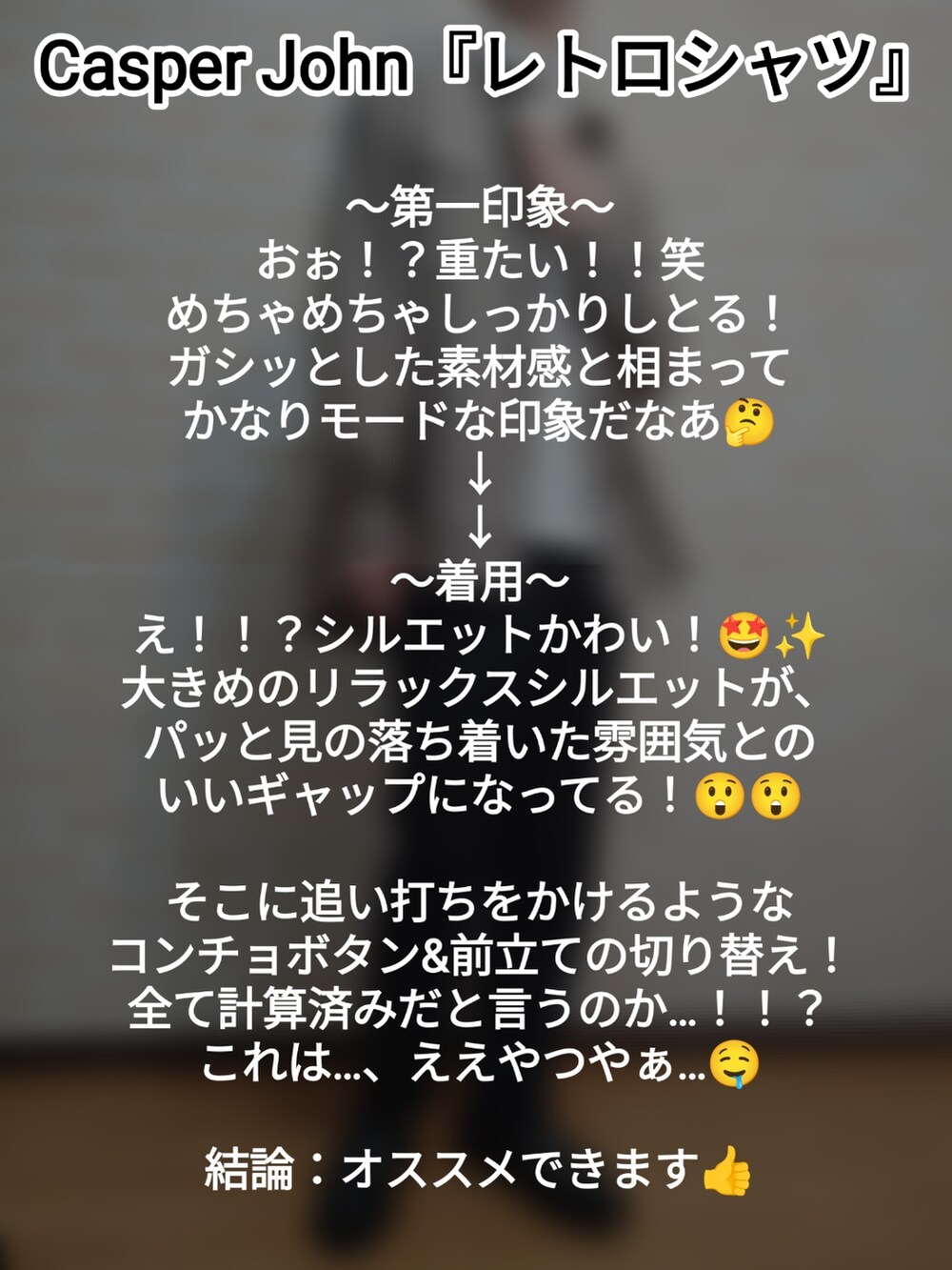 ベージュ系のシャツ/ブラウス、ブラック系のスラックス、ブラック系のローファーを着用したメンズの春コーディネートの2枚目の写真