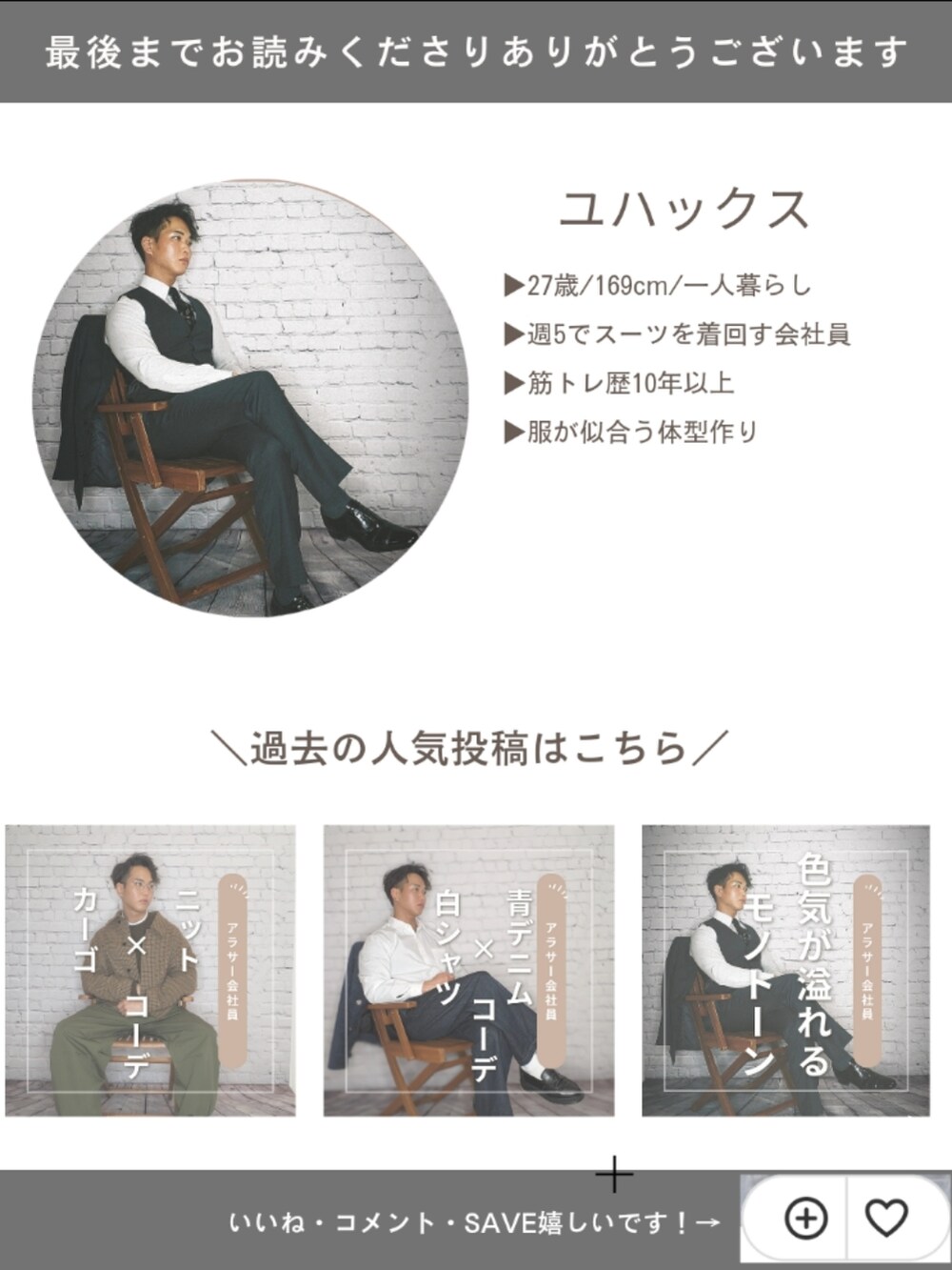 「お出かけコーデ、きれいめカジュアル、低身長コーデ、冬コーデ、いいね、save、フォローお願いします🤑、大人カジュアル、プチプラコーデ、モノトーン、オトナカジュアル、レイヤードスタイル、プチプラ、大人コーデ、キレイめ、キレイめコーデ、低身長男子」｜「GUのアイテム（カーディガン/ボレロ、ブラック系）」を使った、ユハックスさん（メンズ・169cm）の冬コーディネートの5枚目の写真