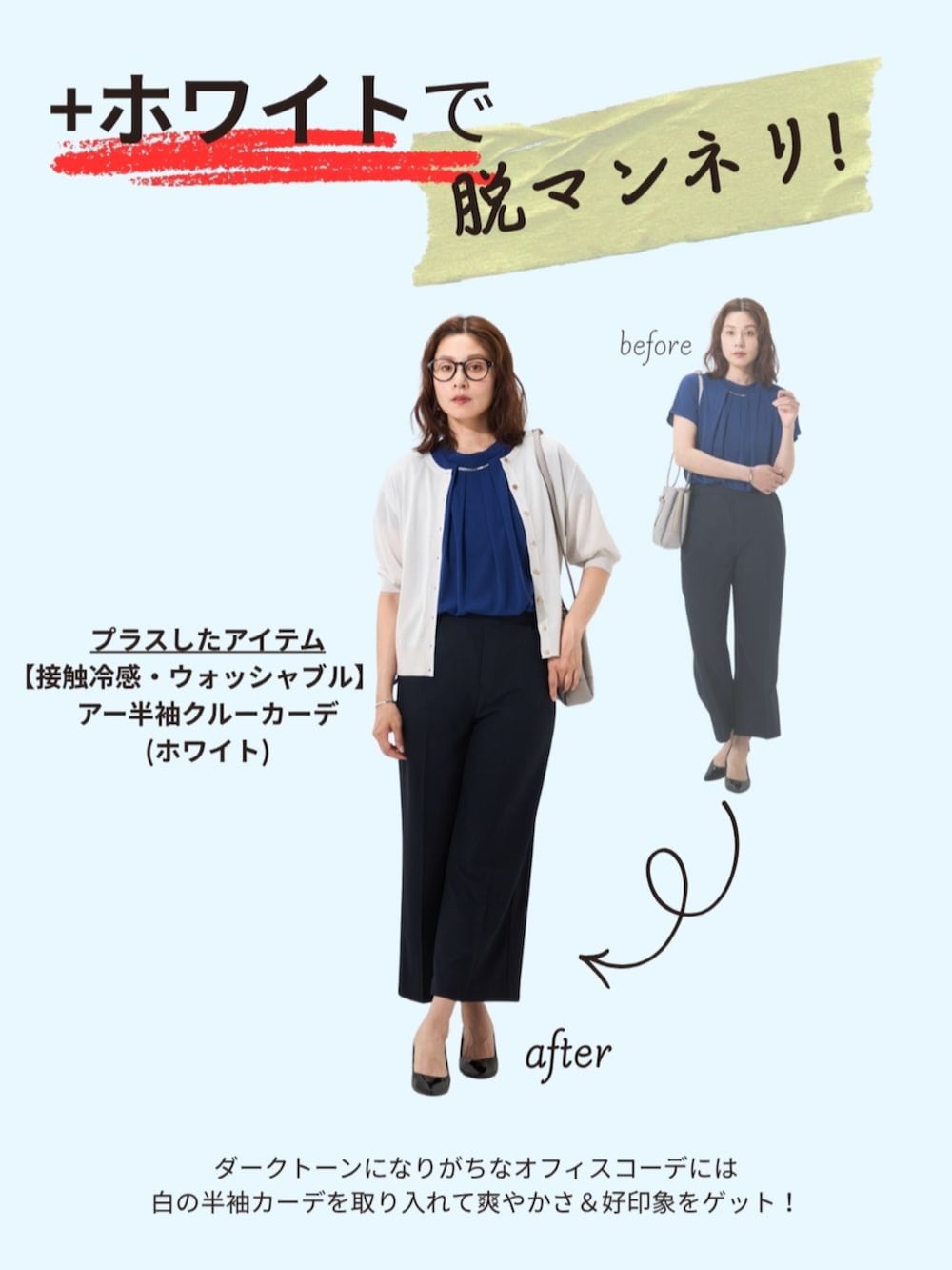 グリーン系のその他パンツ、ブルー系のその他パンツ、ホワイト系のカーディガン/ボレロを着用したレディースの夏コーディネートの3枚目の写真