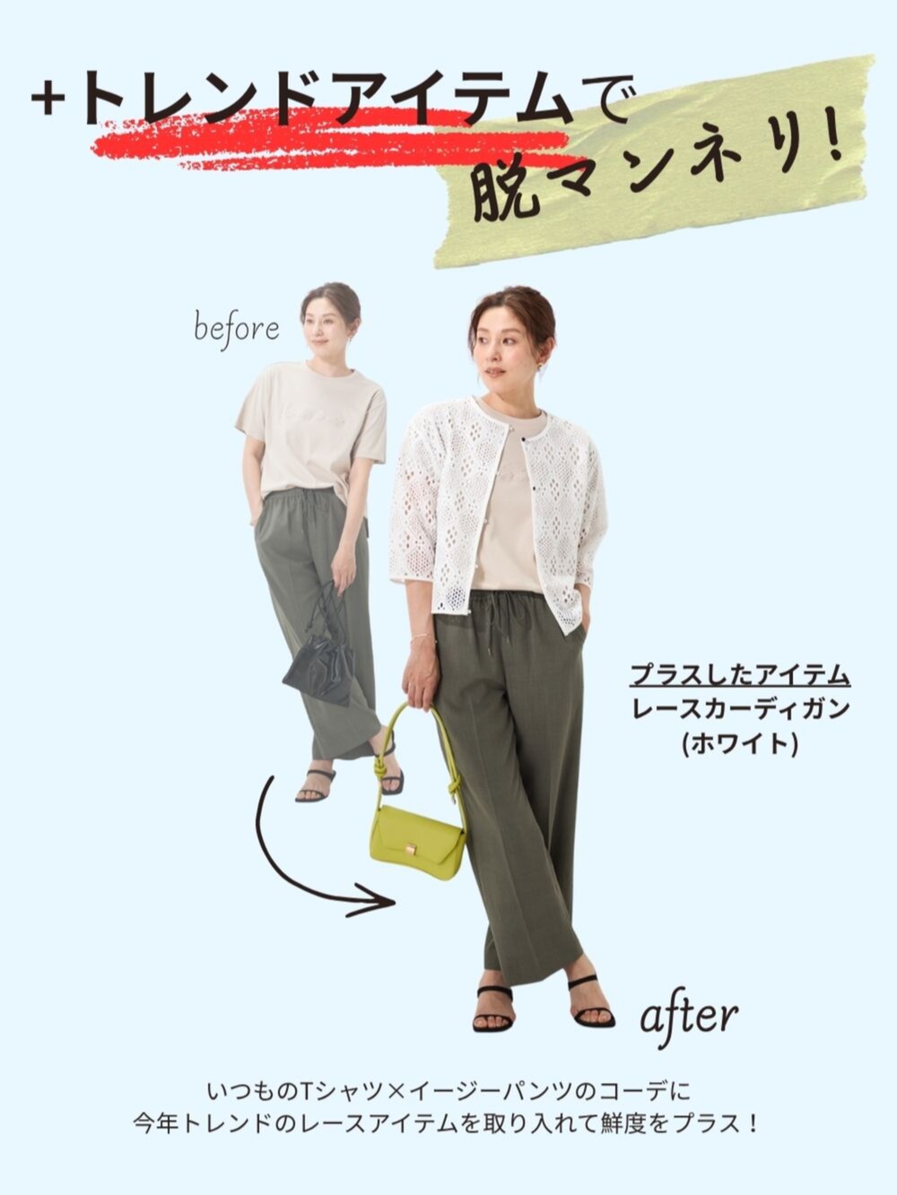グリーン系のその他パンツ、ブルー系のその他パンツ、ホワイト系のカーディガン/ボレロを着用したレディースの夏コーディネートの2枚目の写真