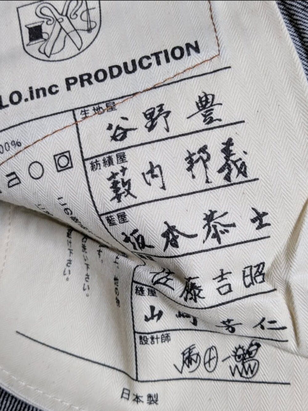 ブルー系のデニムパンツ、グリーン系のスニーカー、ホワイト系のTシャツ/カットソーを着用したメンズの春コーディネートの3枚目の写真