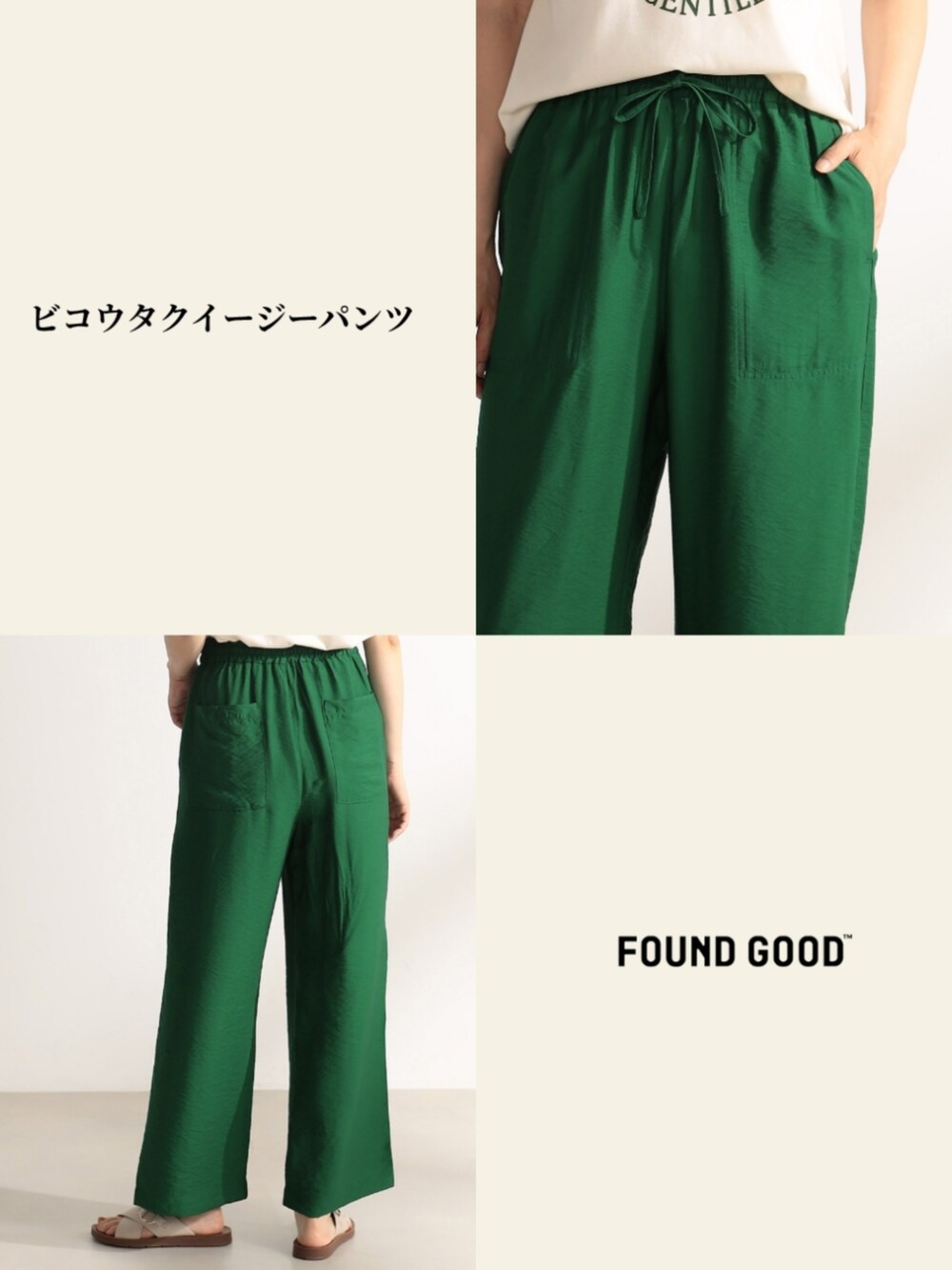 グリーン系のその他パンツを着用したレディースの夏コーディネートの2枚目の写真