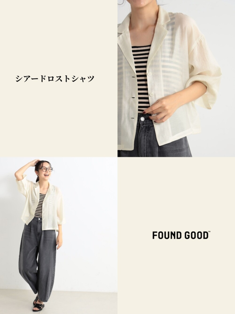 ベージュ系のシャツ/ブラウスを着用したレディースの夏コーディネートの2枚目の写真