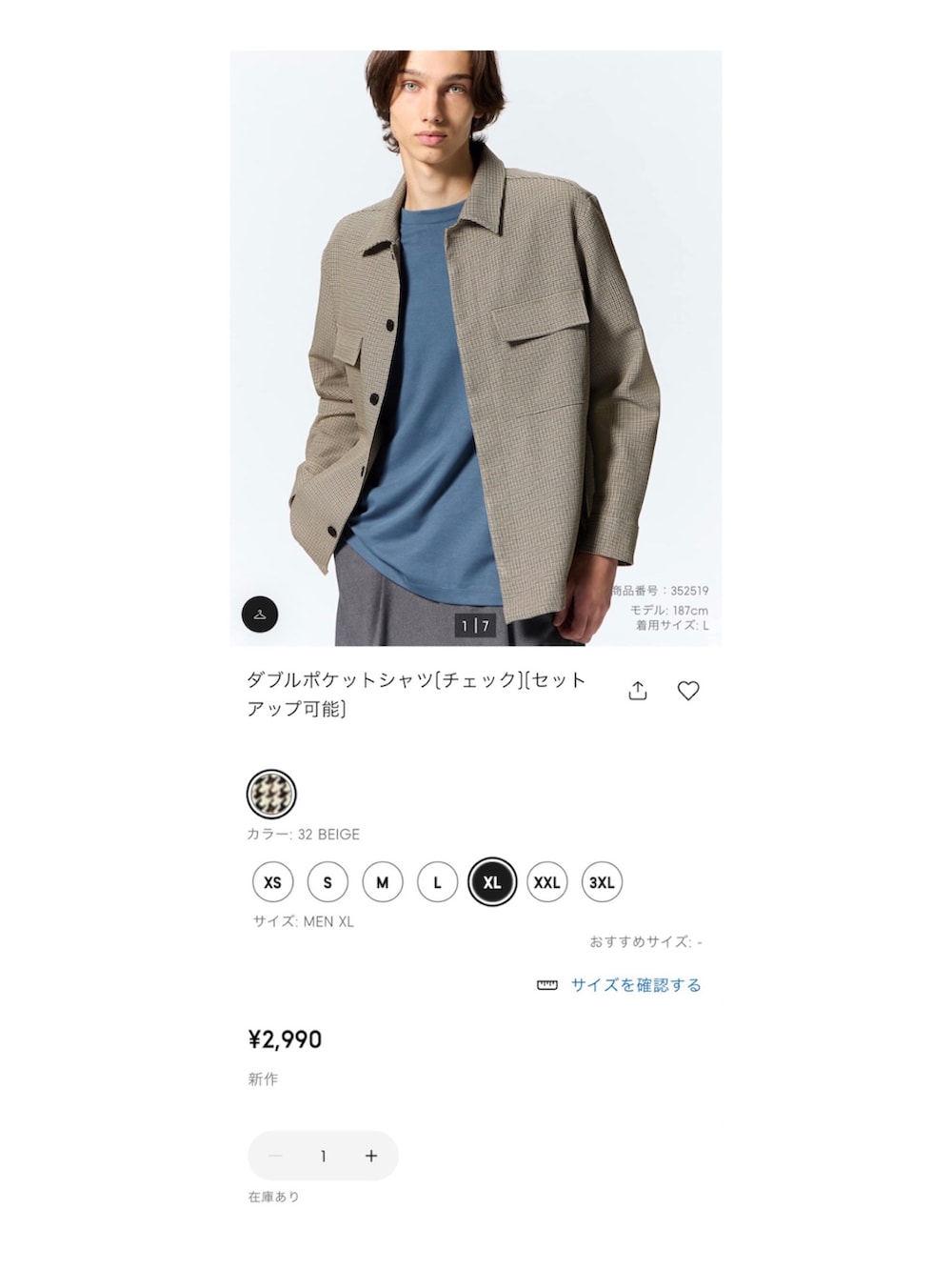「お出かけコーデ、秋服準備はじめました、カジュアルコーデ、セットアップ、タックイン、UT、kaws×uniqlo、カジュアル、デートコーデ、トートバッグ、GUコーデ、秋コーデ」｜「GUのアイテム（ジャケット/アウター、ベージュ系）」を使った、とっしーさん（メンズ・184cm）の夏コーディネートの4枚目の写真