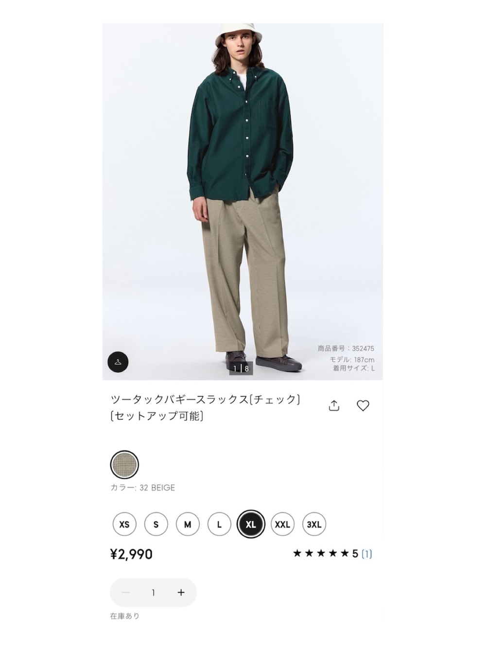 「お出かけコーデ、秋服準備はじめました、カジュアルコーデ、セットアップ、タックイン、UT、kaws×uniqlo、カジュアル、デートコーデ、トートバッグ、GUコーデ、秋コーデ」｜「GUのアイテム（ジャケット/アウター、ベージュ系）」を使った、とっしーさん（メンズ・184cm）の夏コーディネートの5枚目の写真