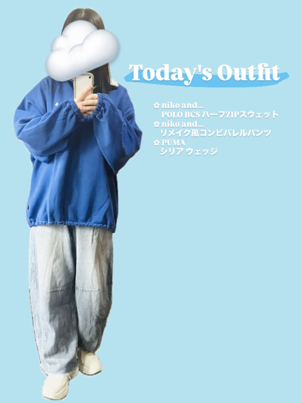 ブルー系のスウェット、ホワイト系のスニーカー、ブルー系のデニムパンツを着用したレディースの秋コーディネートの2枚目の写真