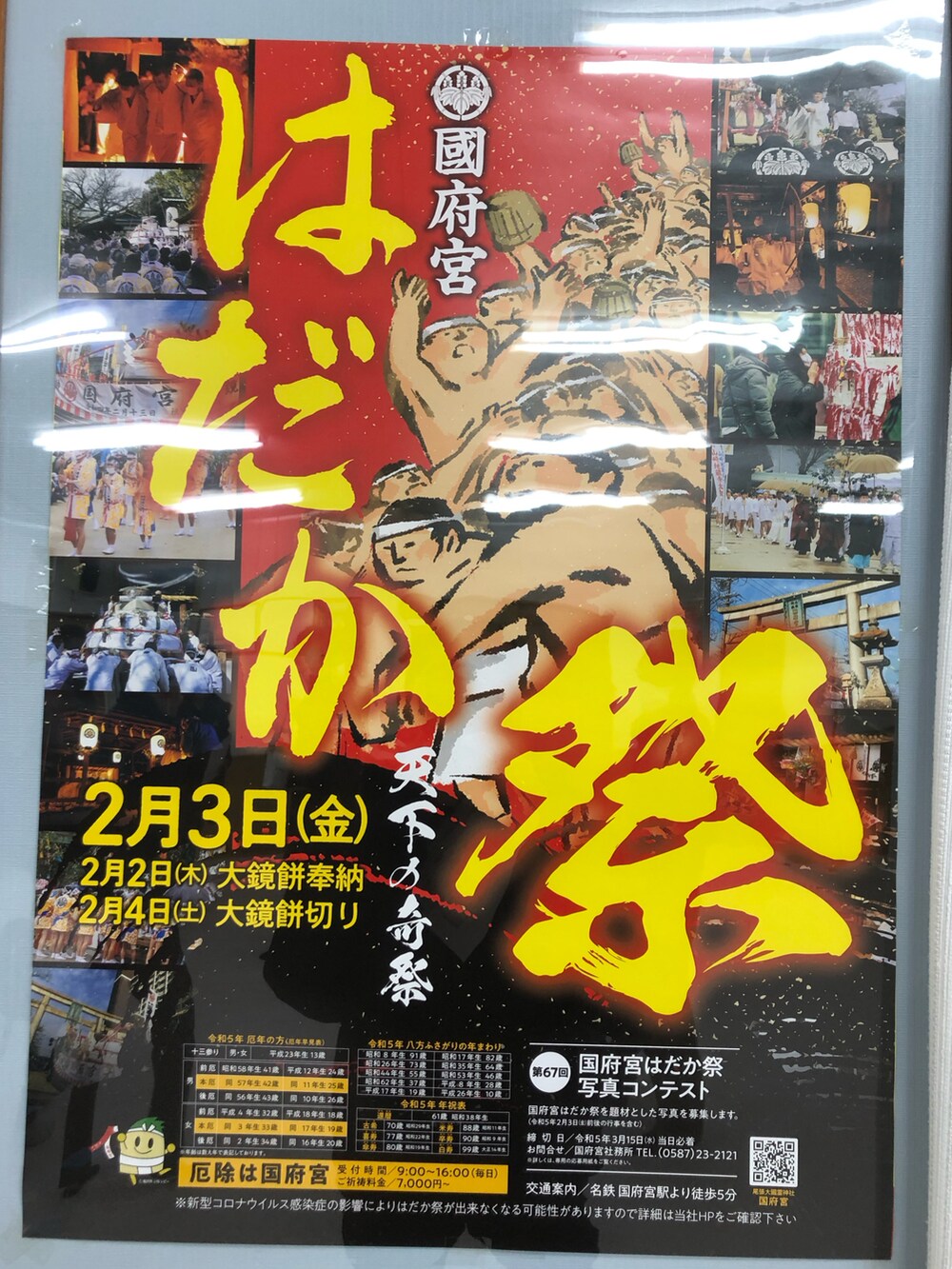 ブルー系のデニムパンツ、レッド系のカーディガン/ボレロ、グリーン系のシャツ/ブラウスを着用したメンズの冬コーディネートの2枚目の写真