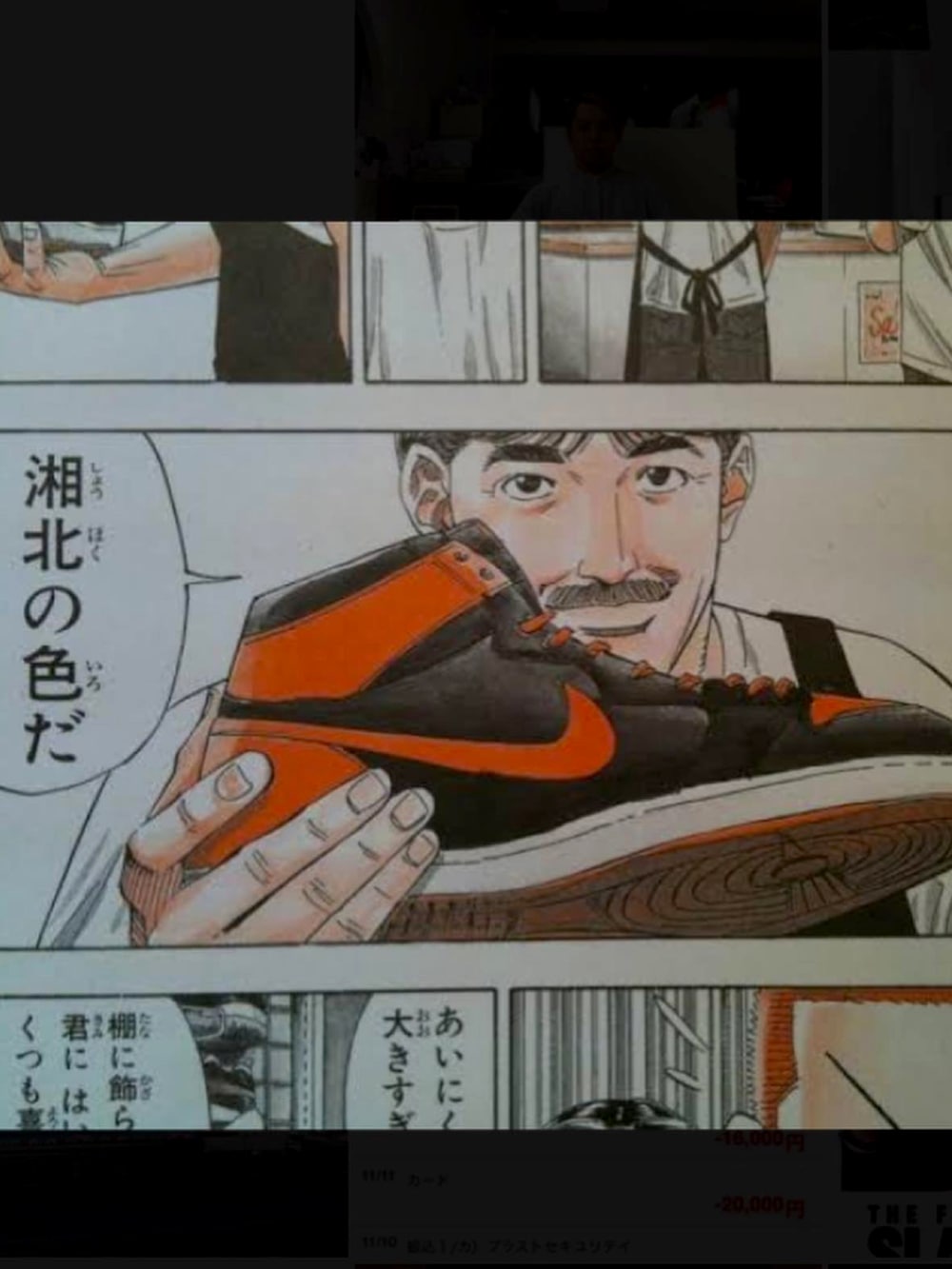 「浮いてコーデ、スラムダンク、湘北カラー、赤と黒、赤黒コーデ、バケットハット、赤帽子、オーバーオール、柄シャツ、サイドゴアブーツ、白コート、諦めたらそこで試合終了ですよ、低身長コーデ、プチプラ、クリスマスに着たい服」｜「no brandのアイテム（シャツ/ブラウス、レッド系）」を使った、フクダセカンド (近くにある喫茶店)さん（メンズ・165cm）の冬コーディネートの2枚目の写真