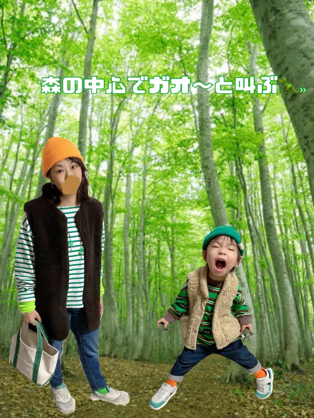 「おそろであそぼ、レイヤードスタイル、ボアベスト、ベスト、リンクコーデ、ニット帽、ストリート、カジュアルコーデ、おやこーで。、スニーカー、ニット、シンプルコーデ、春色、ボーダー、マルチボーダー」|「CIAOPANIC TYPYの【KIDS】ニットワッチキャップ(ニットキャップ/ビーニー、グリーン系)」を使った、lenlen23さん(キッズ・90cm)の秋コーディネートの2枚目の写真