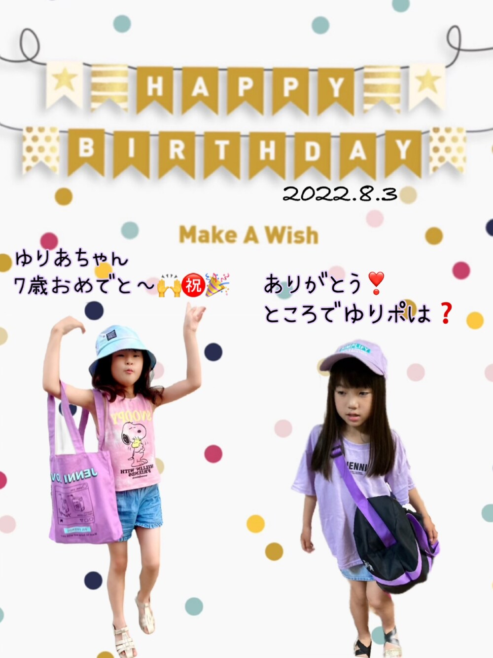 パープル系のトートバッグ、ピンク系のタンクトップ、ブルー系のパンツを着用したキッズの夏コーディネートの2枚目の写真