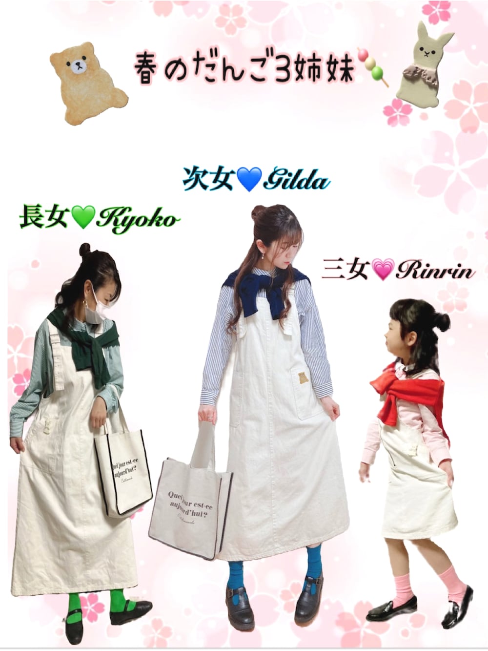 グリーン系のシャツ/ブラウス、ホワイト系のスカート、ホワイト系のトートバッグを着用したキッズの春コーディネートの3枚目の写真