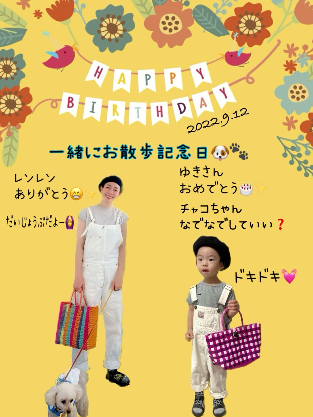 「お誕生日おめでとう!、リンクコーデ、サロペット、チェッカーず2022、ベレー帽、勝手にレオパ祭、プラカゴ、かごバッグ、2歳11ヶ月、休日スタイル、淡色コーデ、古着MIX、プチプラ、チェック、デニム」|「SHOO・LA・RUEのアルファベット刺繍ベレー帽(ハンチング/ベレー帽、ブラック系)」を使った、lenlen23さん(キッズ・90cm)の秋コーディネートの2枚目の写真