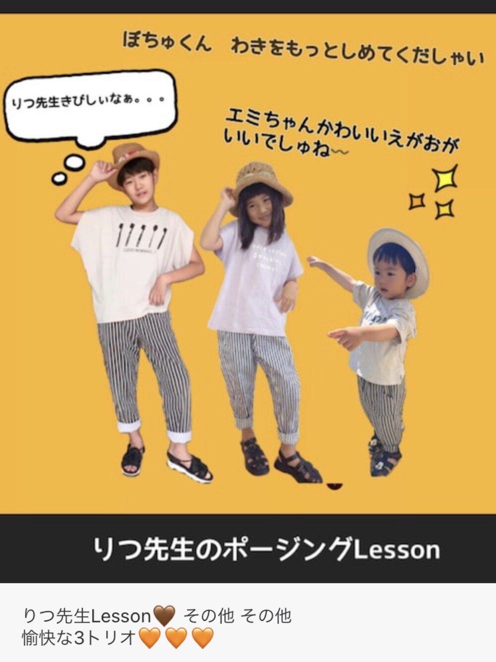 ベージュ系のTシャツ/カットソー、ブルー系のその他パンツ、ブラック系のサンダルを着用したキッズの夏コーディネートの3枚目の写真